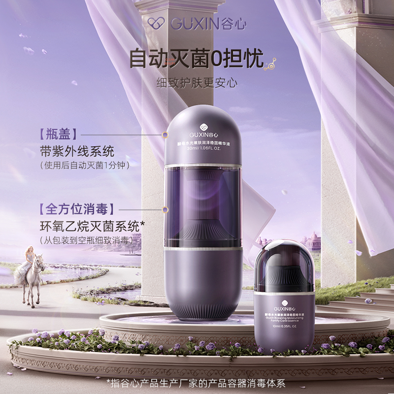 Skin care products, skin care bottles, beauty，