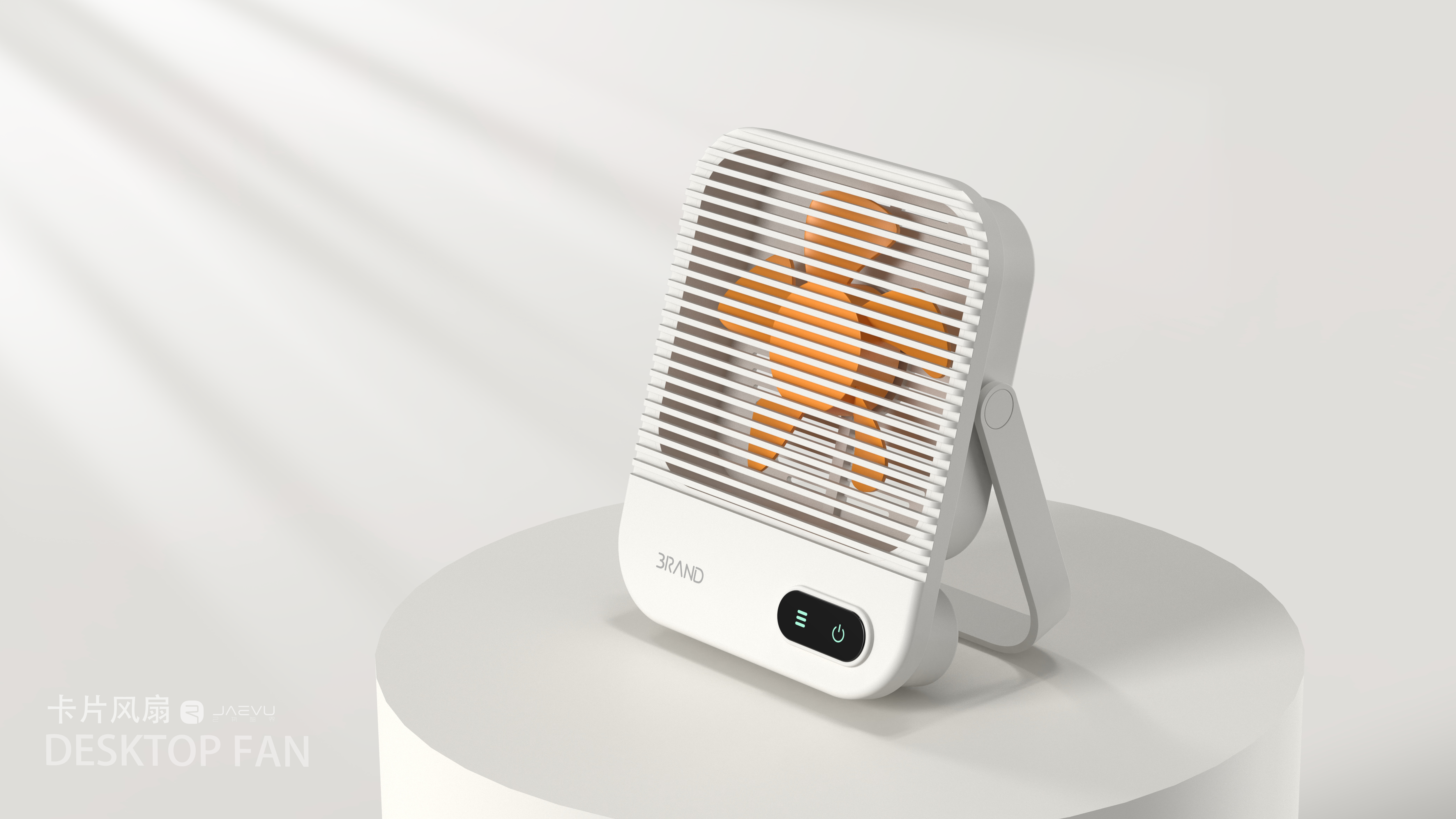 # Product Design# Desktop Fan# Design Brain Hole，