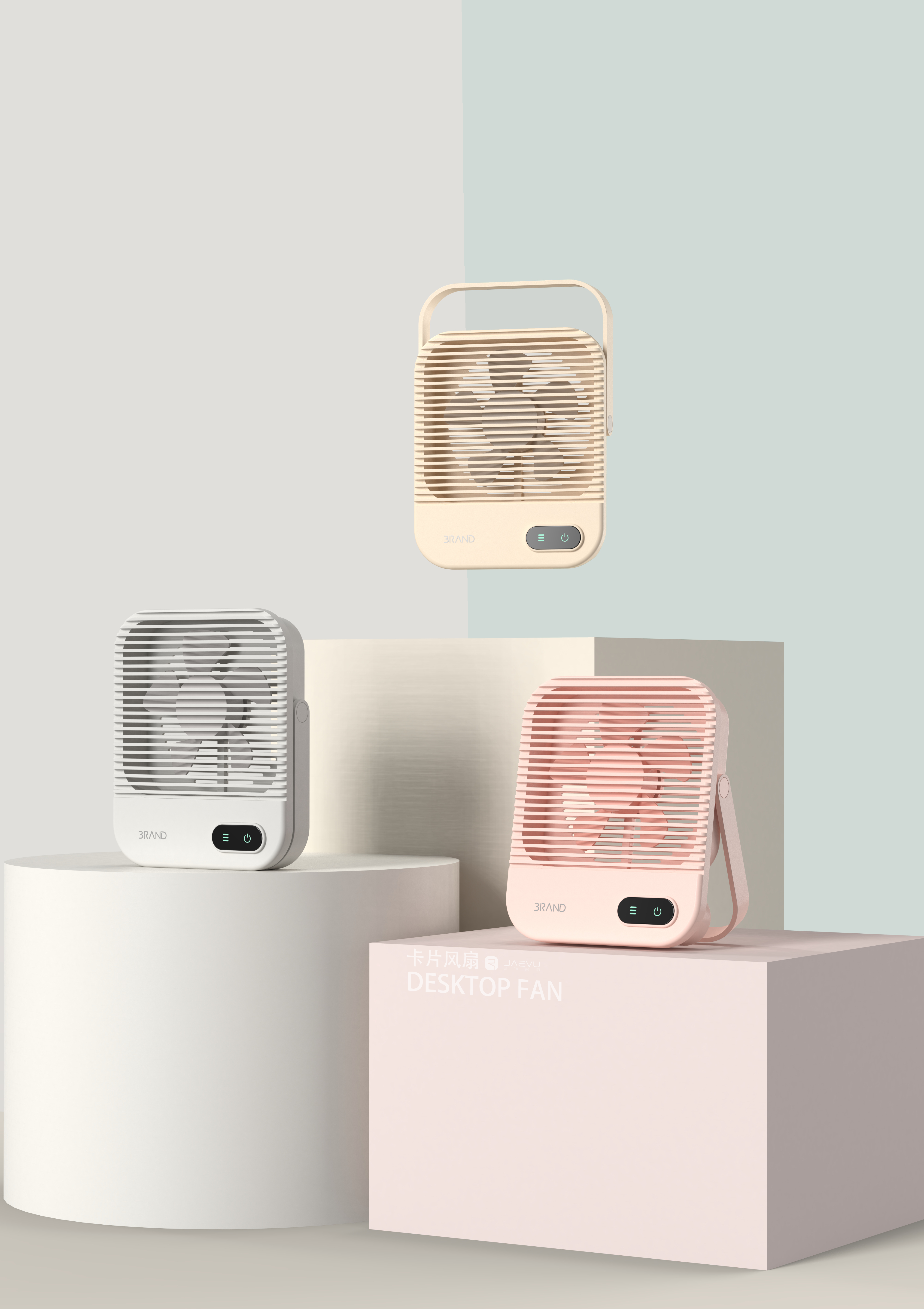 # Product Design# Desktop Fan# Design Brain Hole，