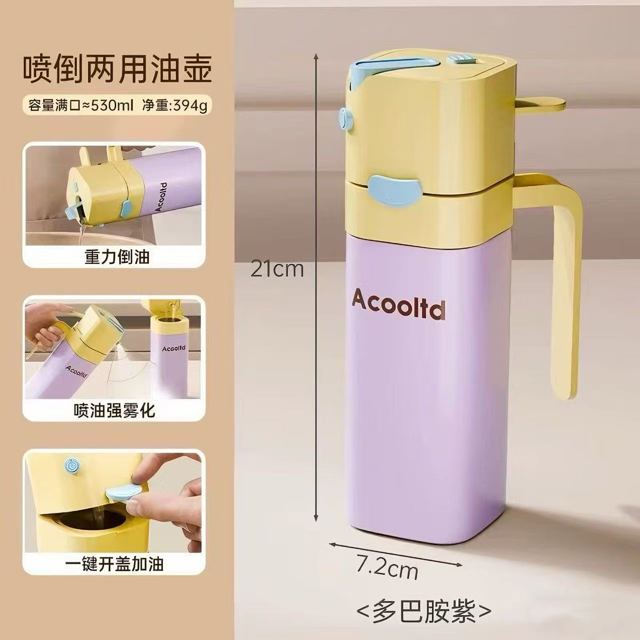 Oil pot，multi-function，dopamine，