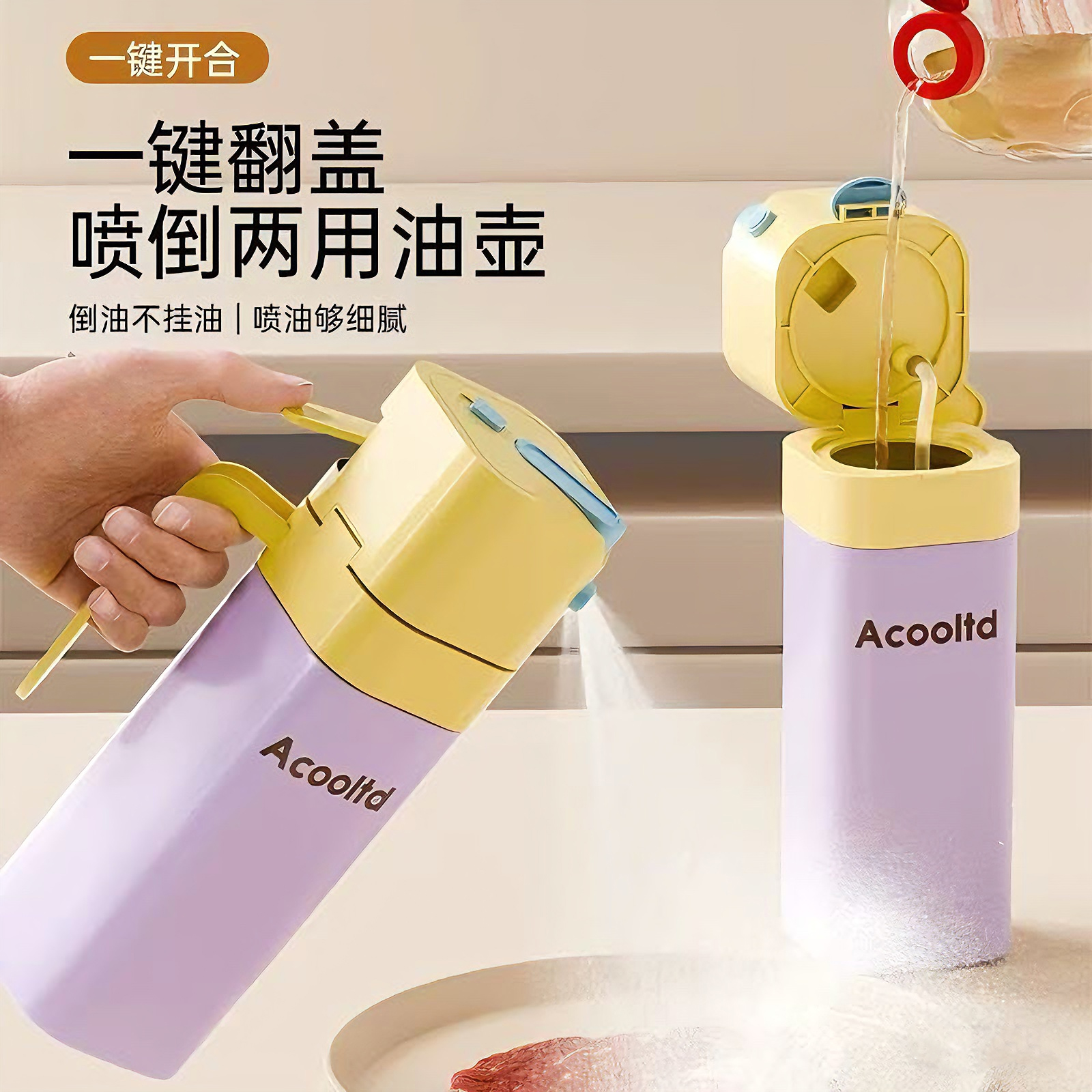 Oil pot，multi-function，dopamine，