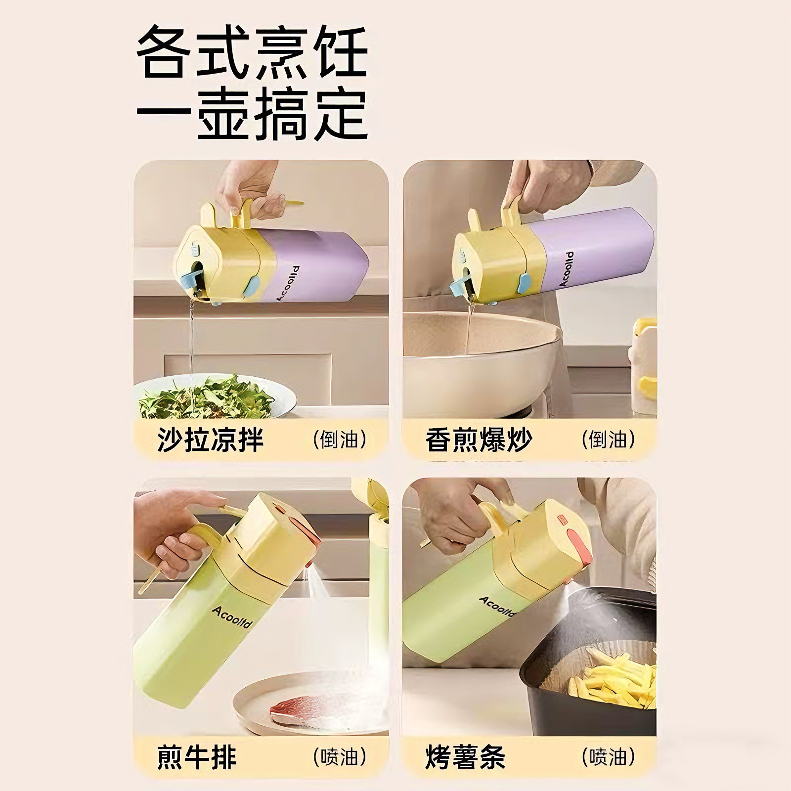 Oil pot，multi-function，dopamine，