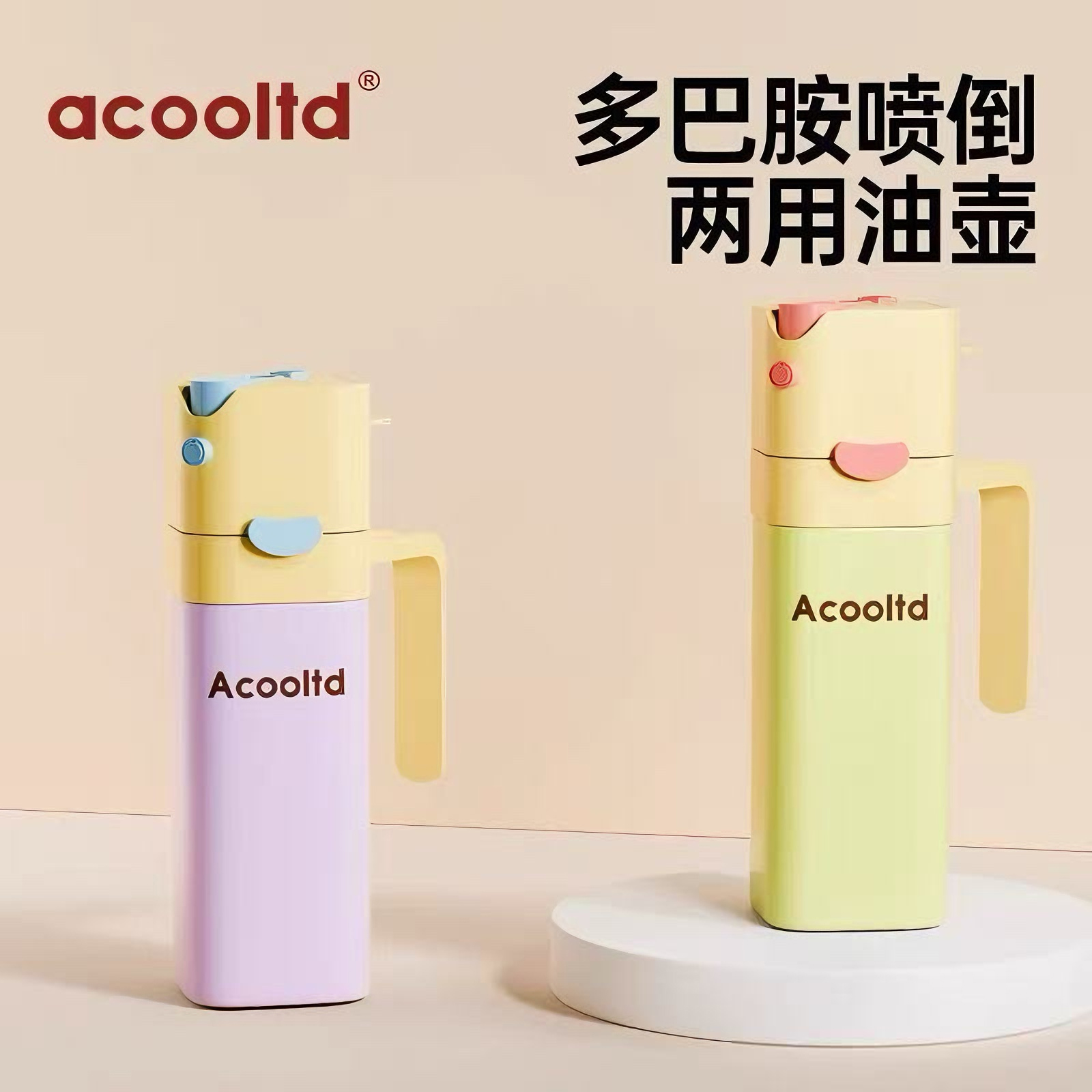 Oil pot，multi-function，dopamine，