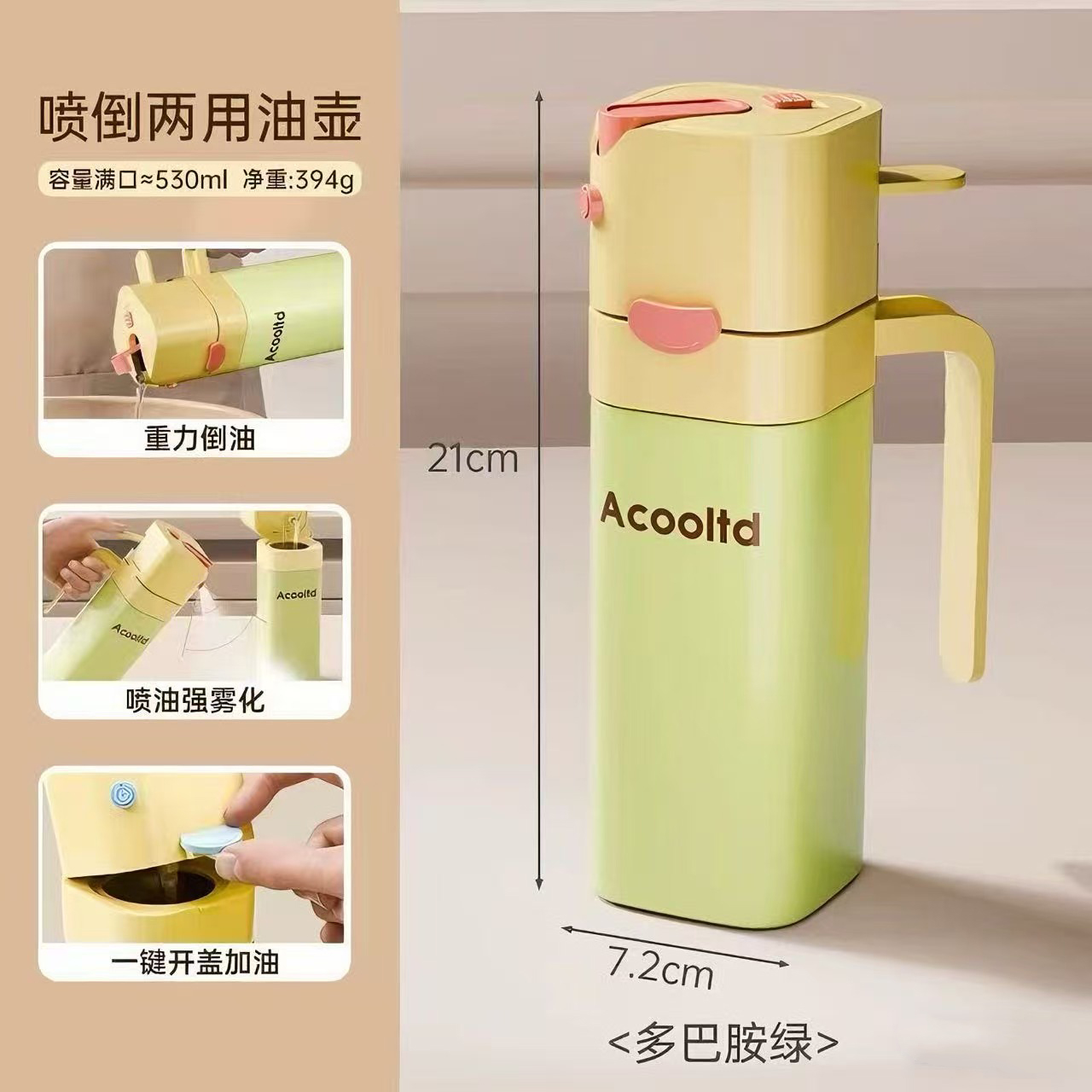 Oil pot，multi-function，dopamine，