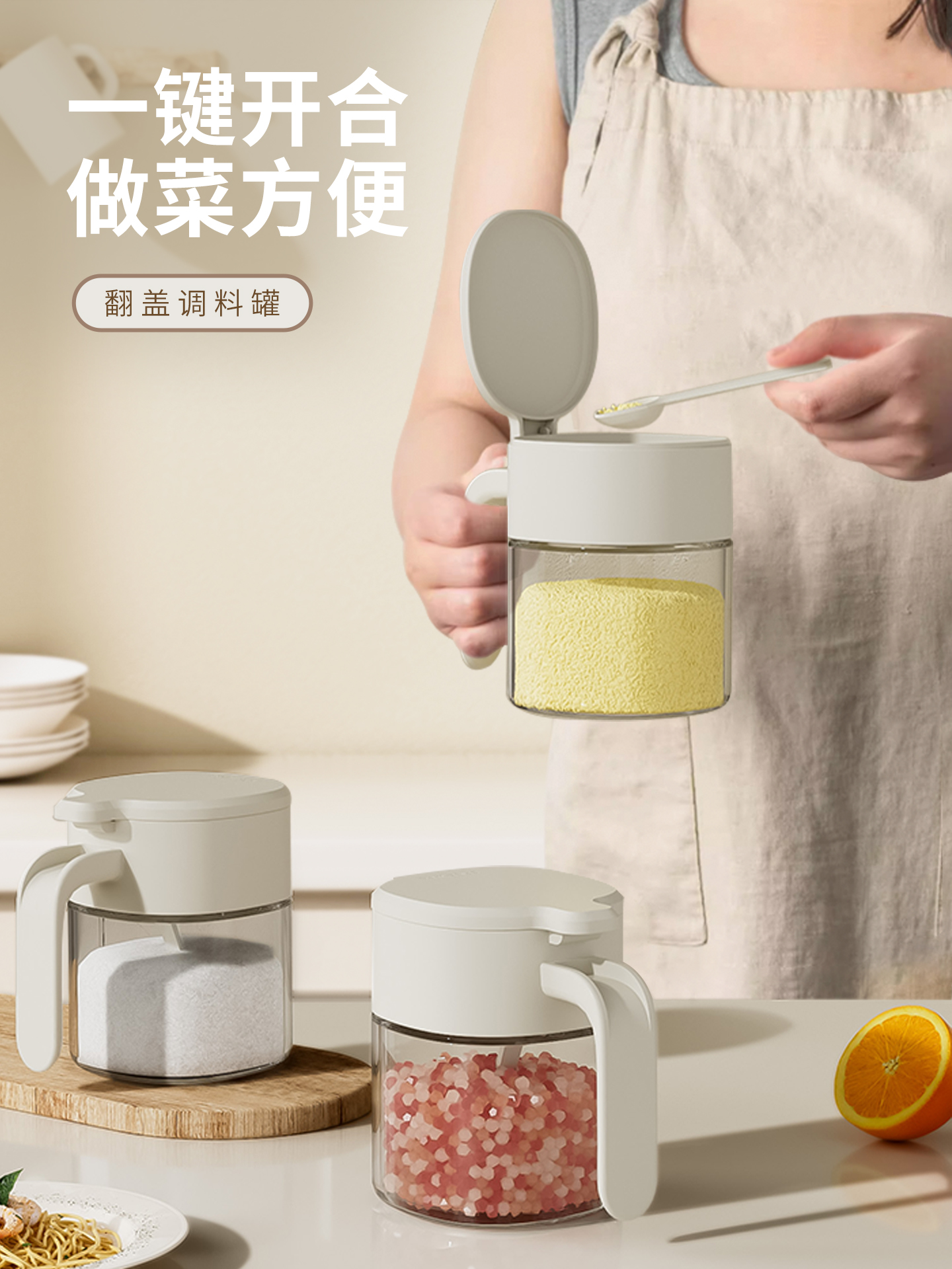 kitchen，Seasoning tank，Simplicity，