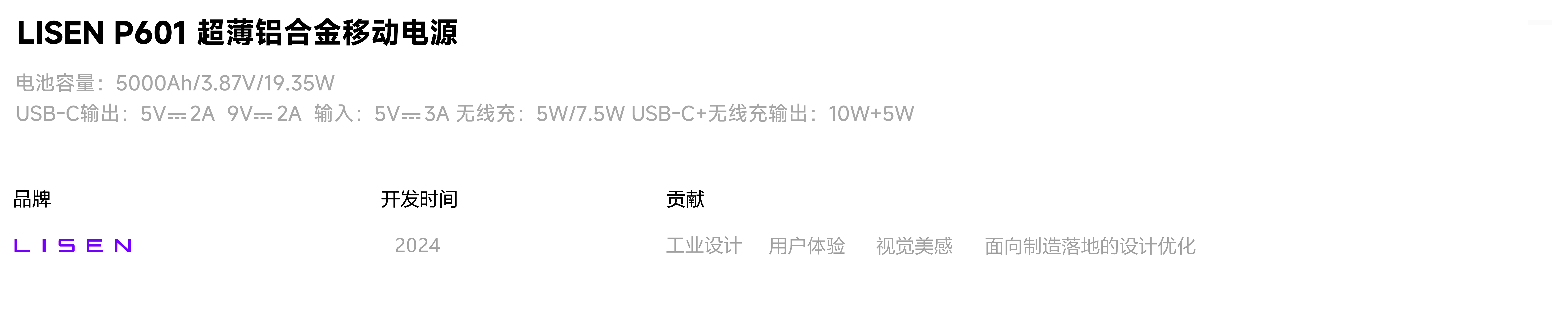 portable source，portable battery，Ultra thin power bank，Ultra-thin mobile power，