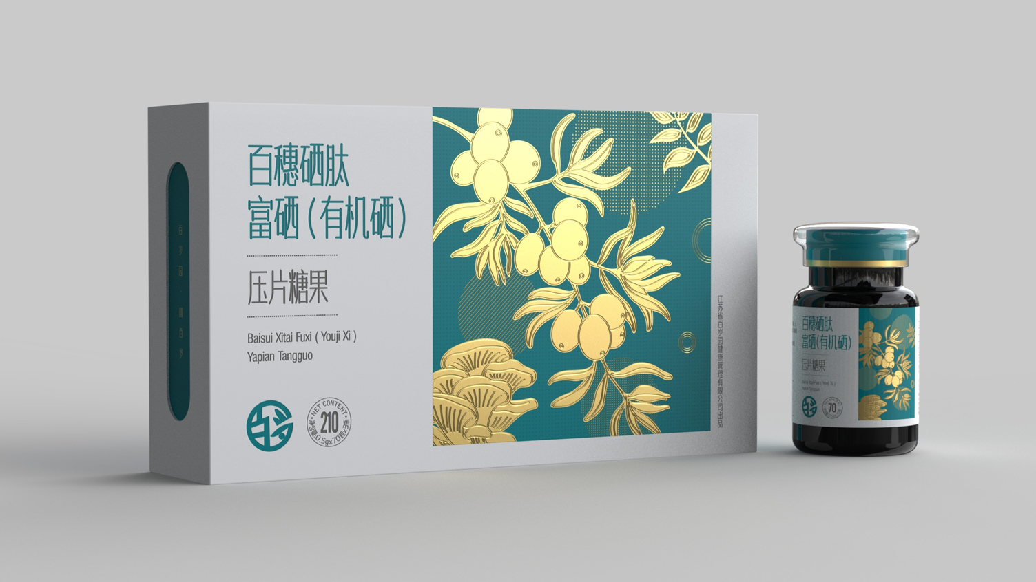 Selenium Peptide Selenium Enriched Packaging Design，Nutritional Food Packaging Design，