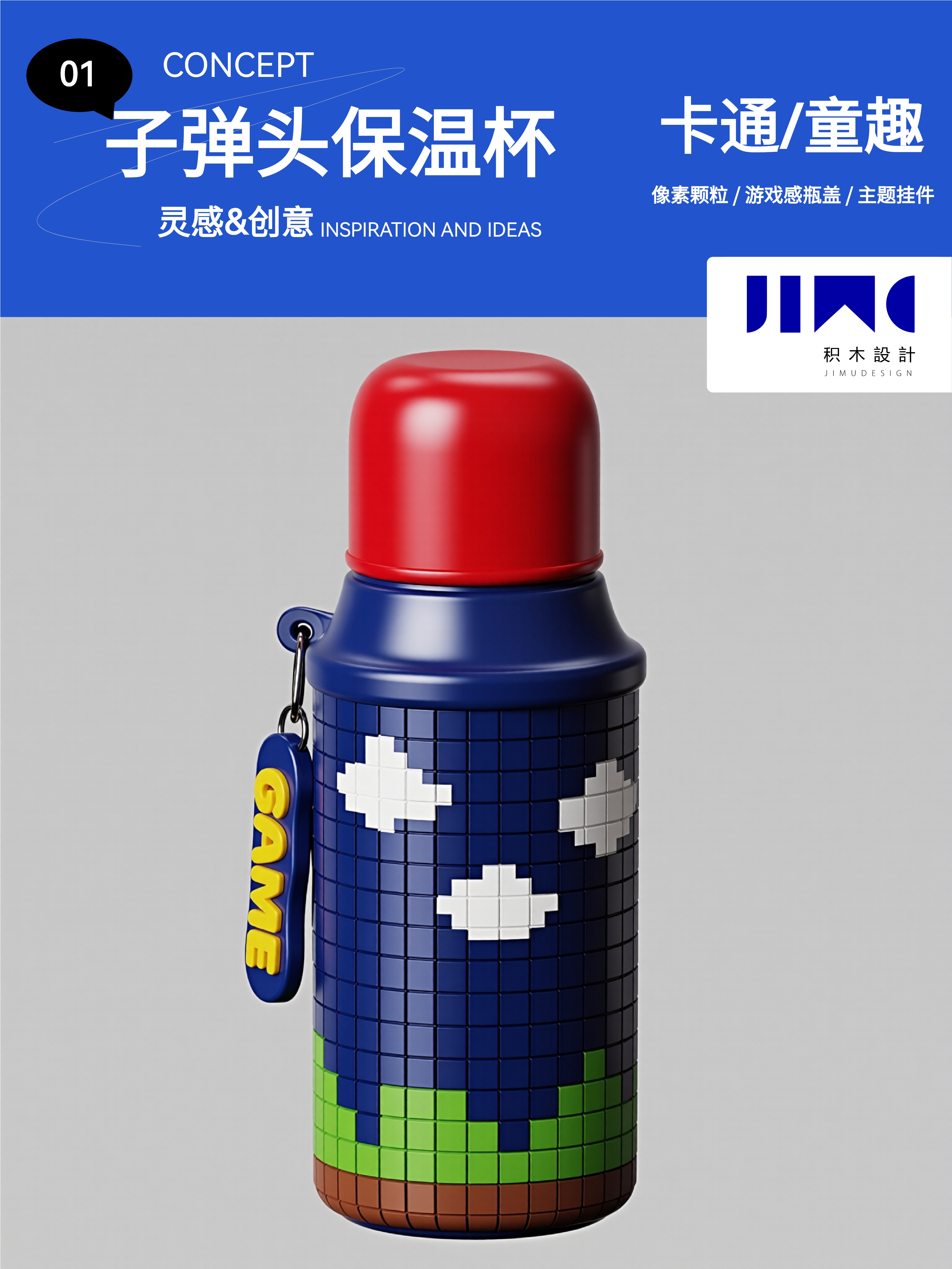 Water cup，vacuum cup，product design，Mother baby design，