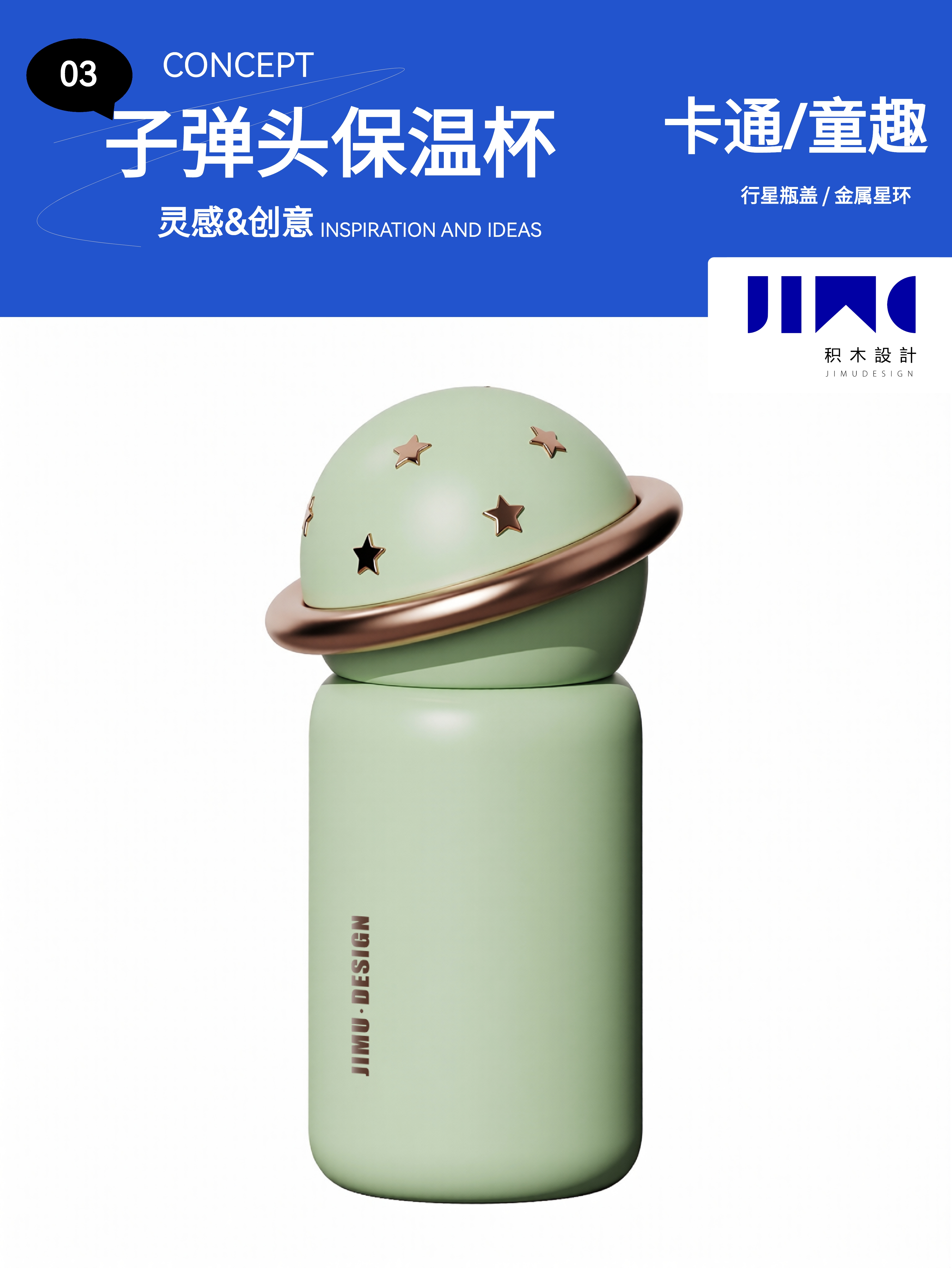 Water cup，vacuum cup，product design，Mother baby design，