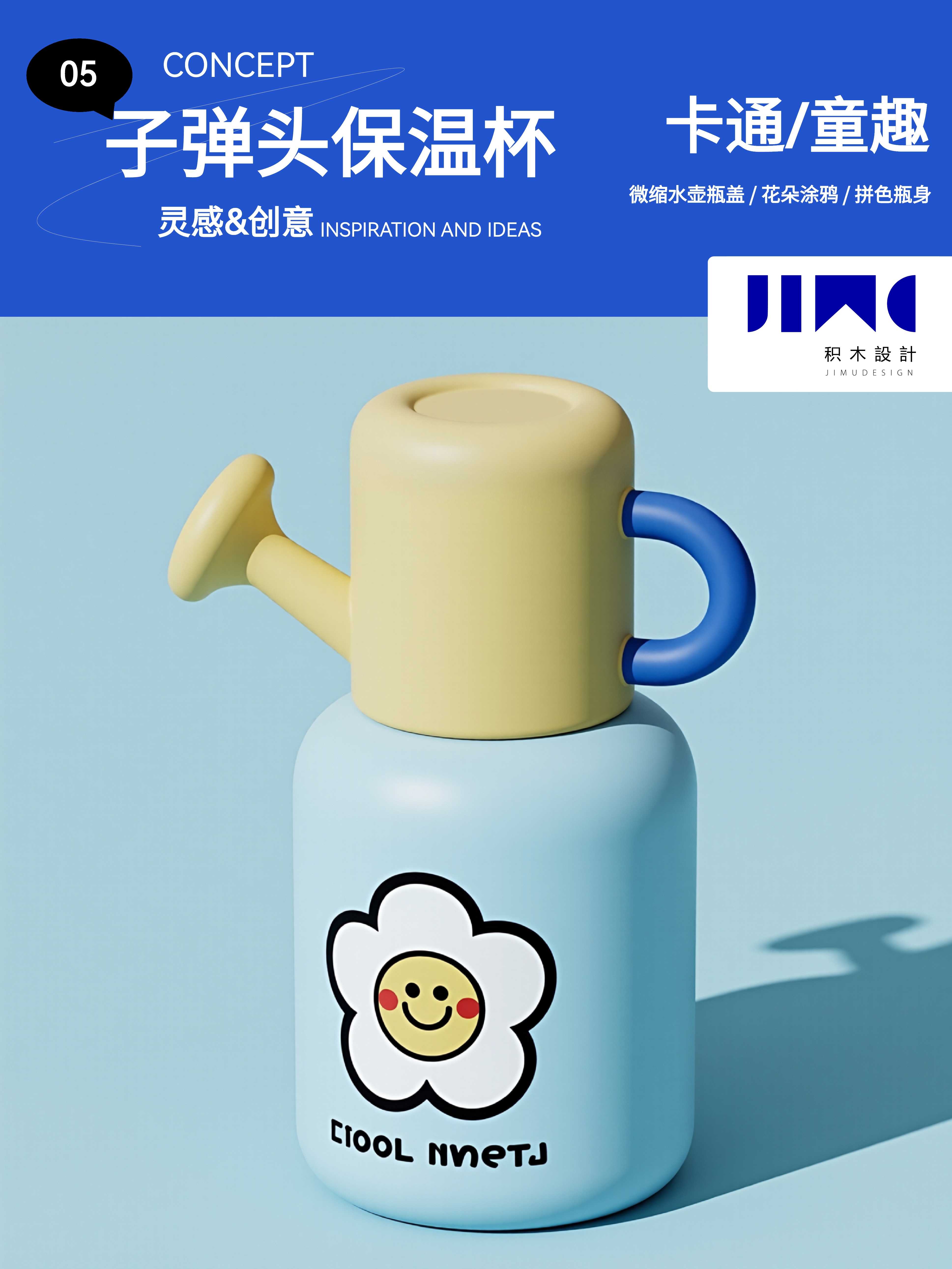 Water cup，vacuum cup，product design，Mother baby design，