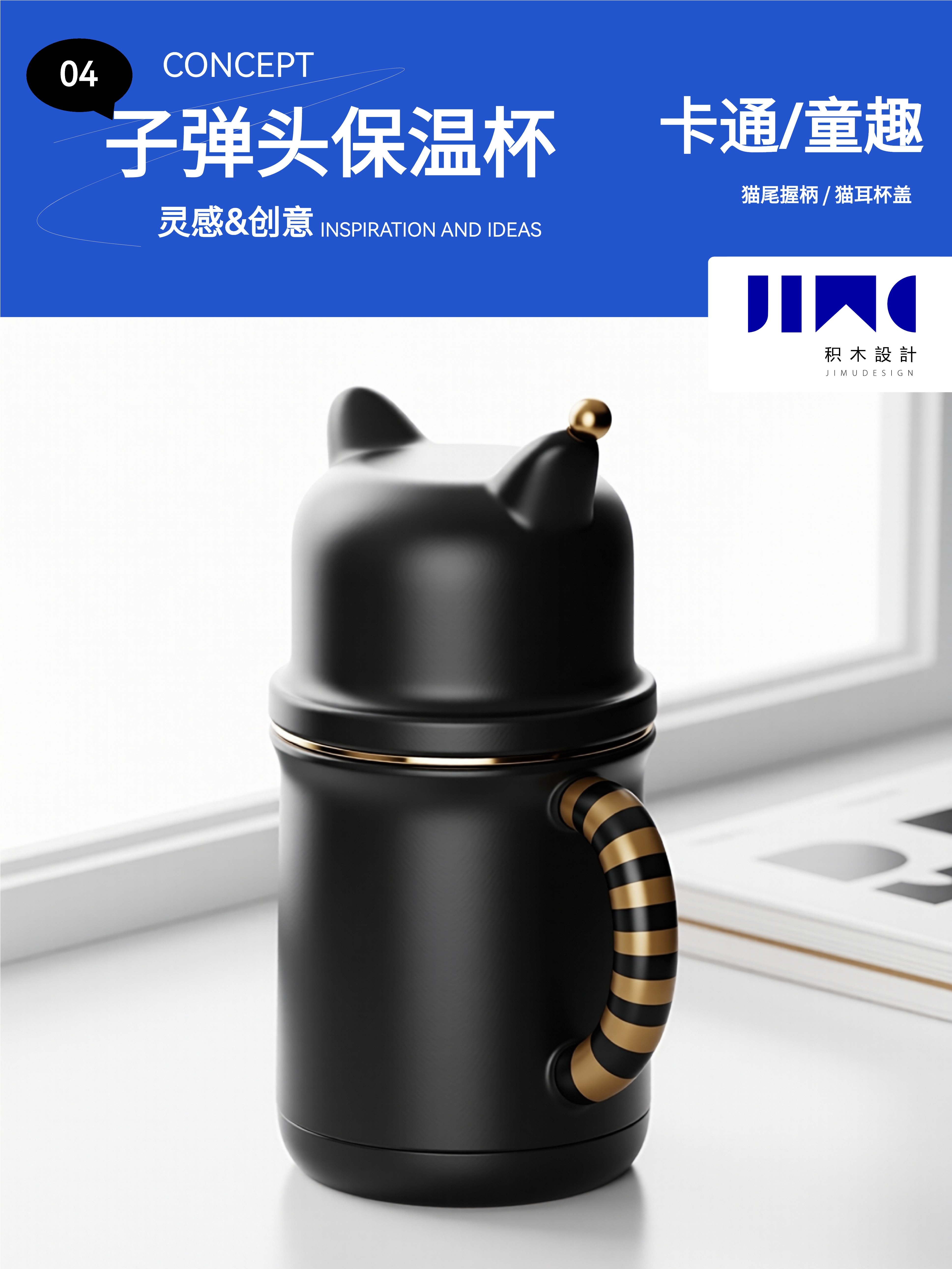 Water cup，vacuum cup，product design，Mother baby design，