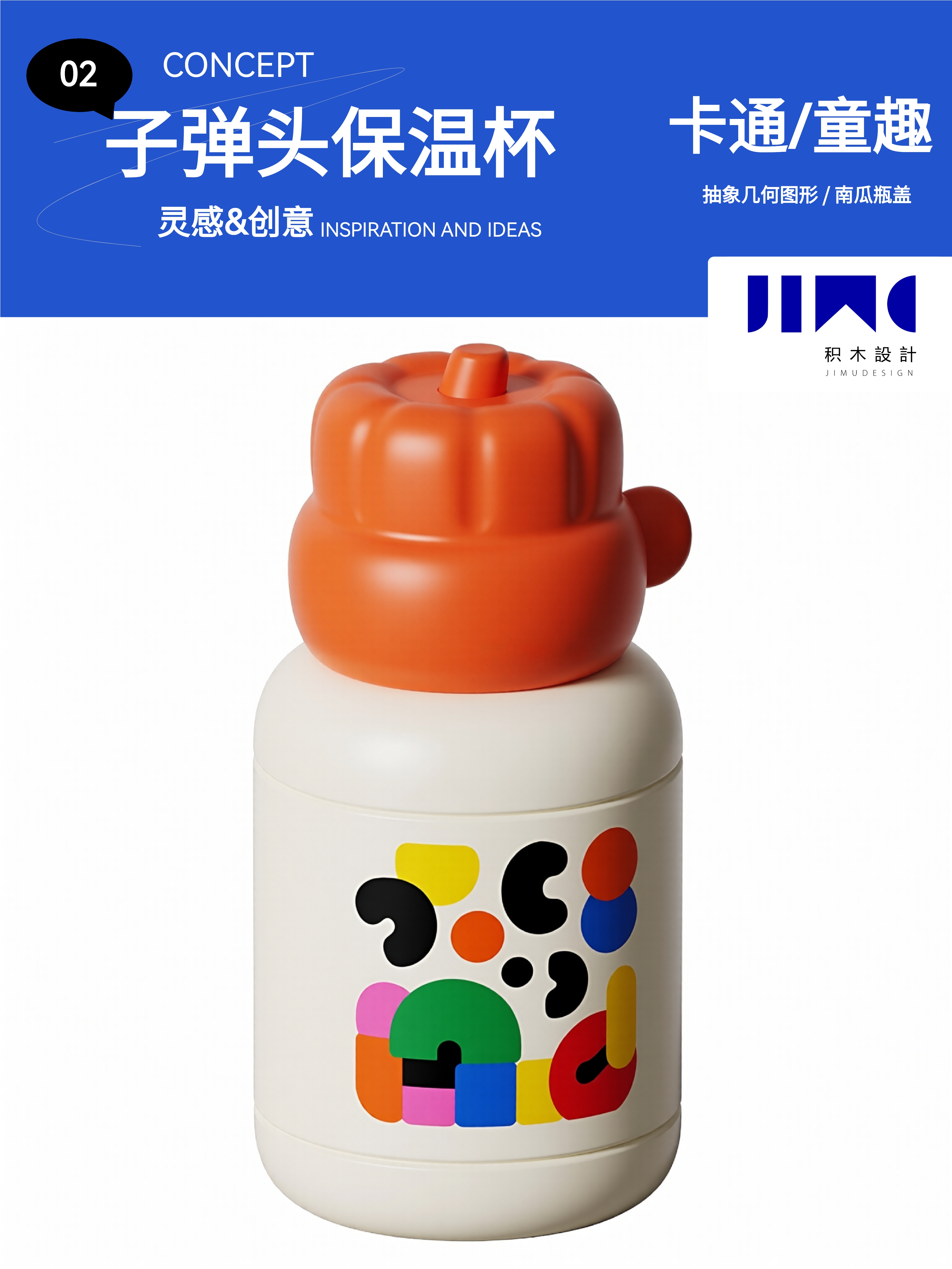 Water cup，vacuum cup，product design，Mother baby design，