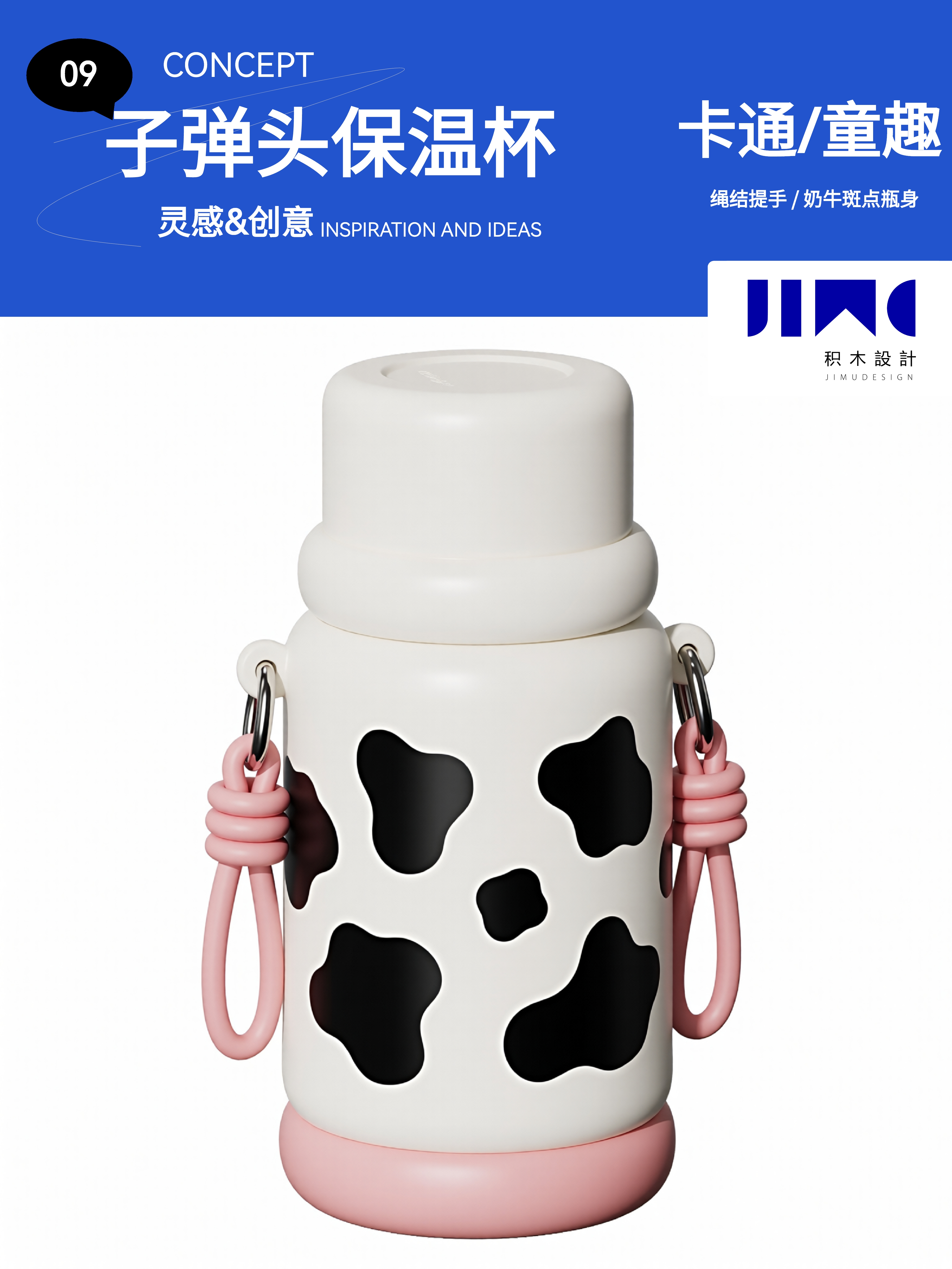 Water cup，vacuum cup，product design，Mother baby design，