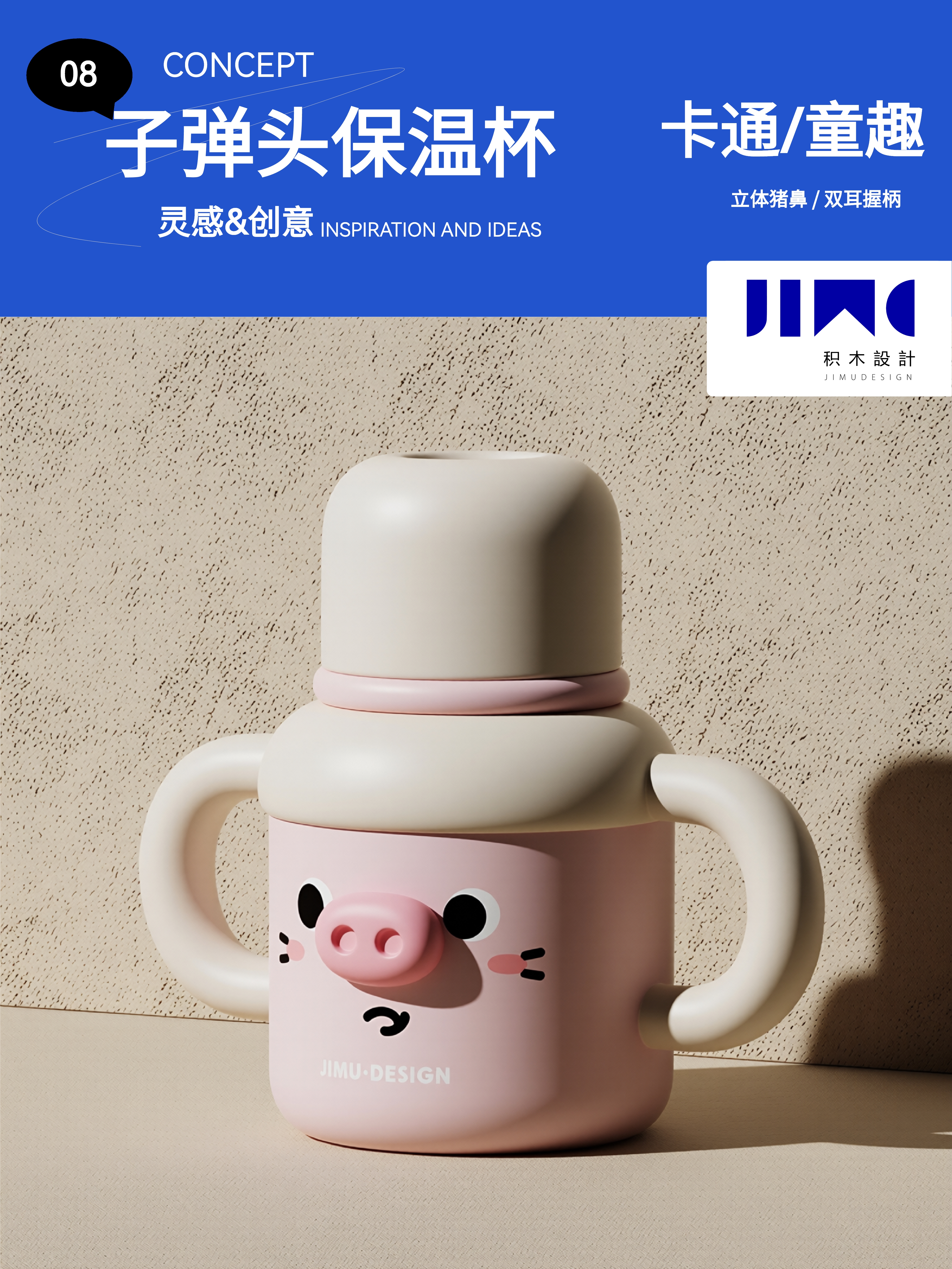 Water cup，vacuum cup，product design，Mother baby design，