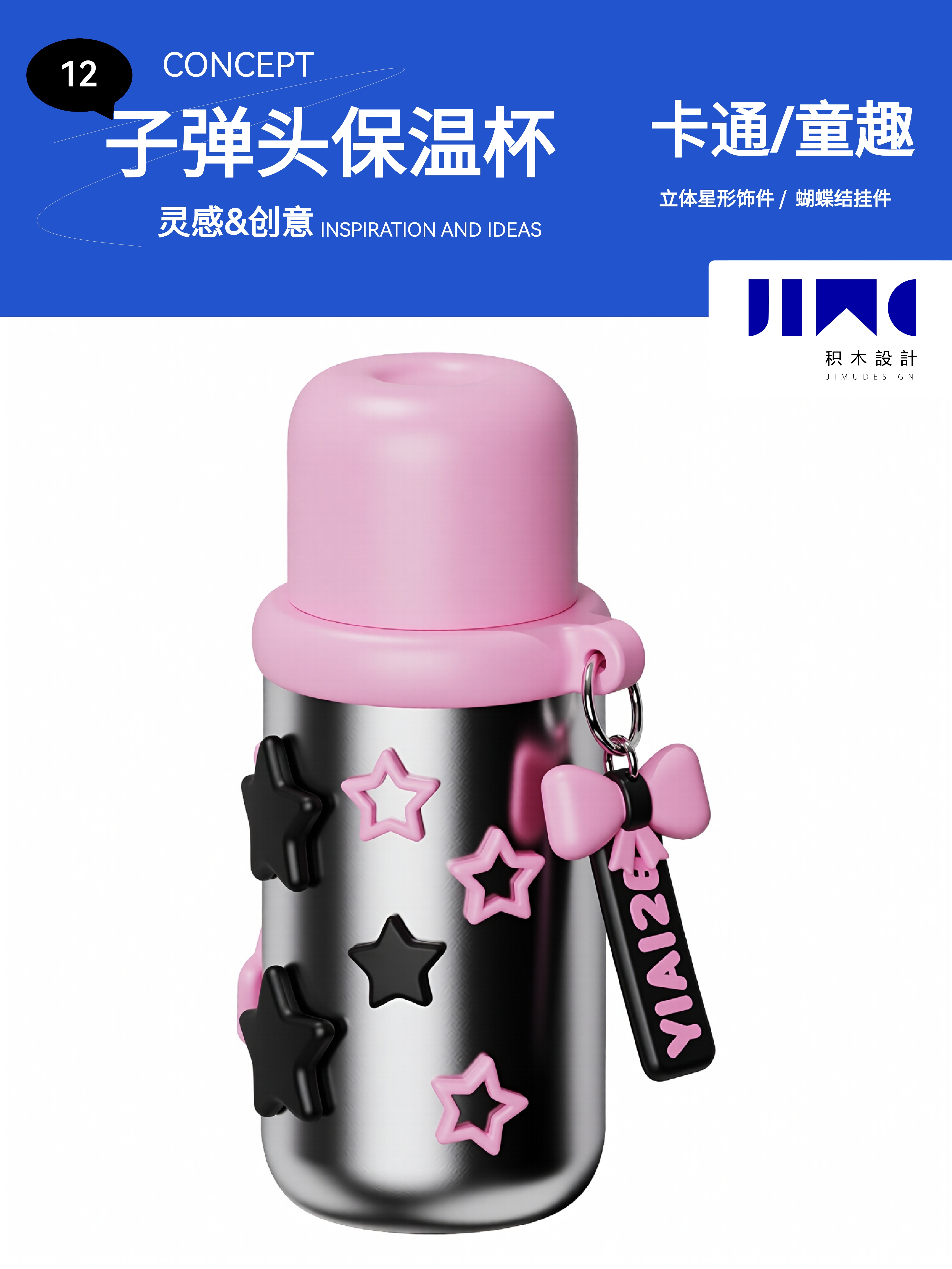 Water cup，vacuum cup，product design，Mother baby design，