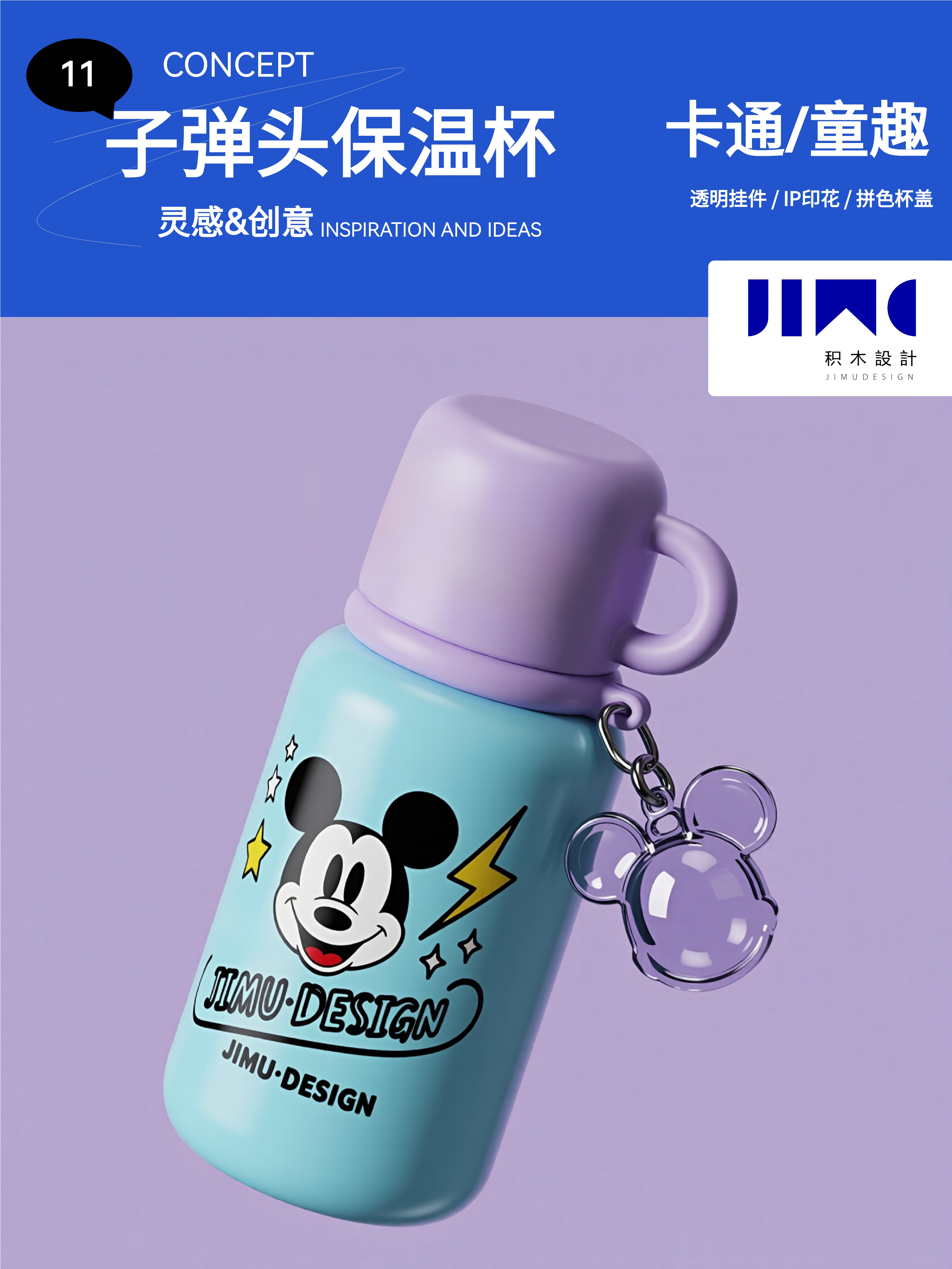 Water cup，vacuum cup，product design，Mother baby design，