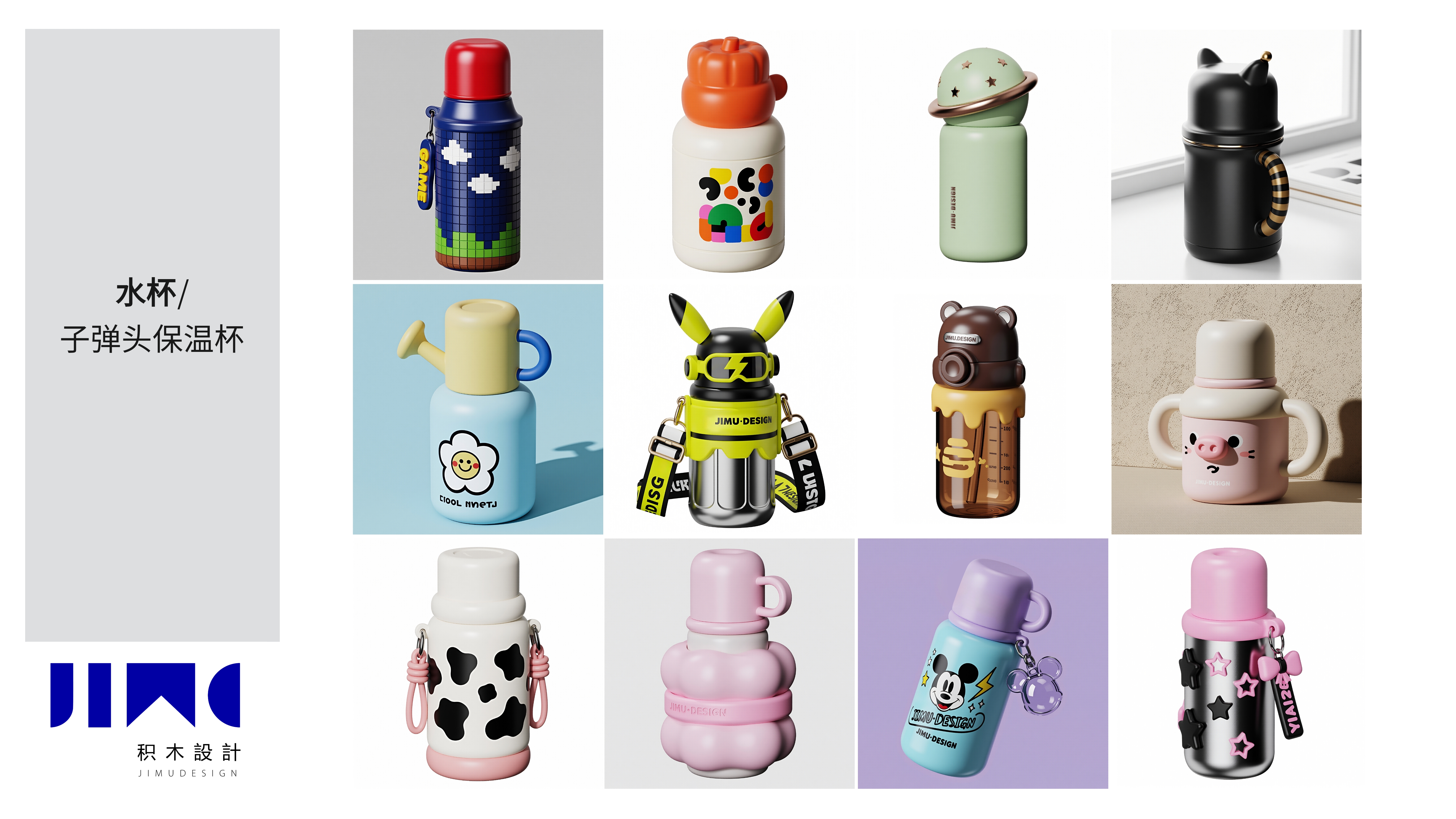 Water cup，vacuum cup，product design，Mother baby design，