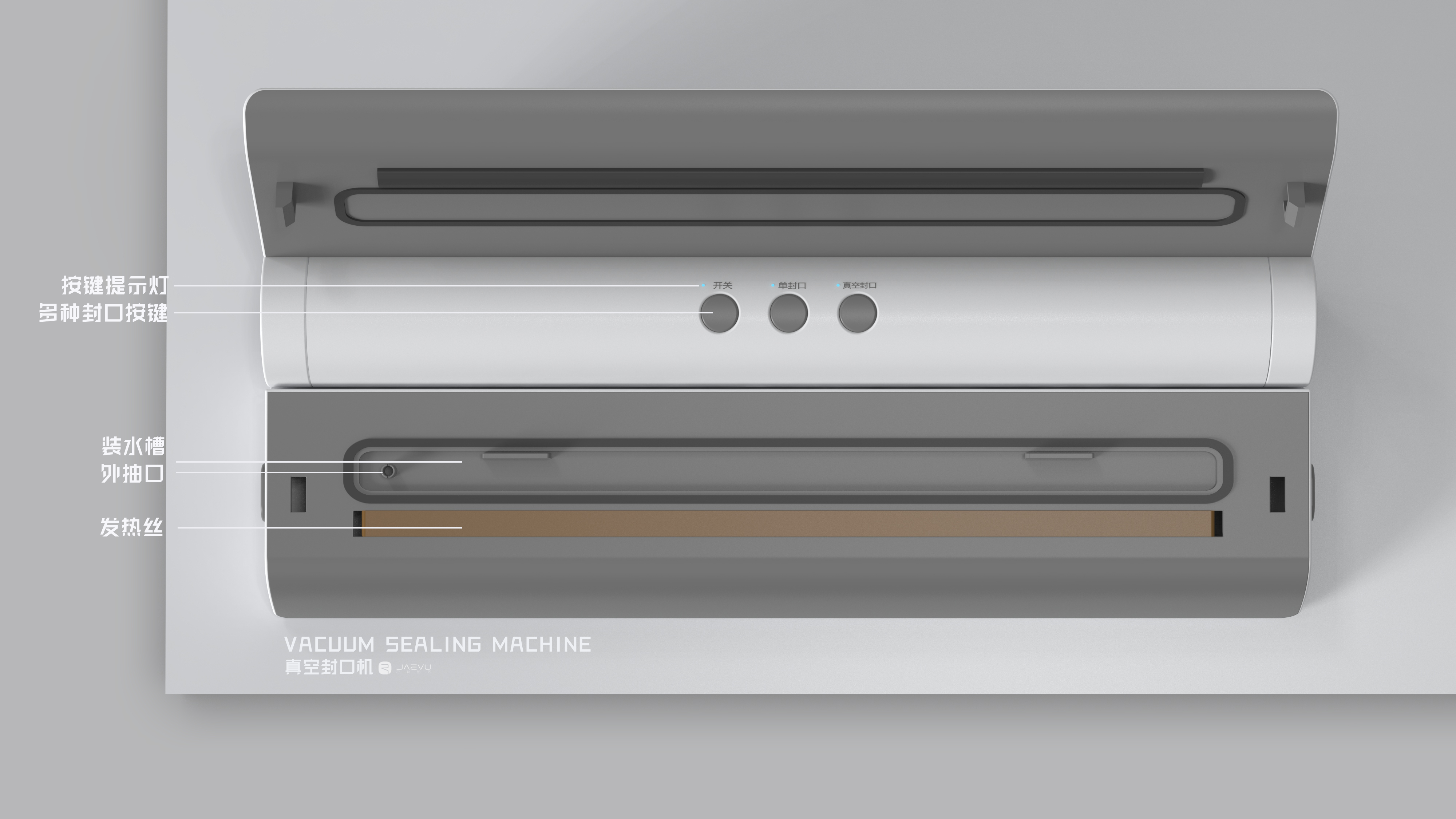 # Product Design# Vacuum Sealing Machine# Design Case，# Product Design# Vacuum Sealing Machine# Design Case，