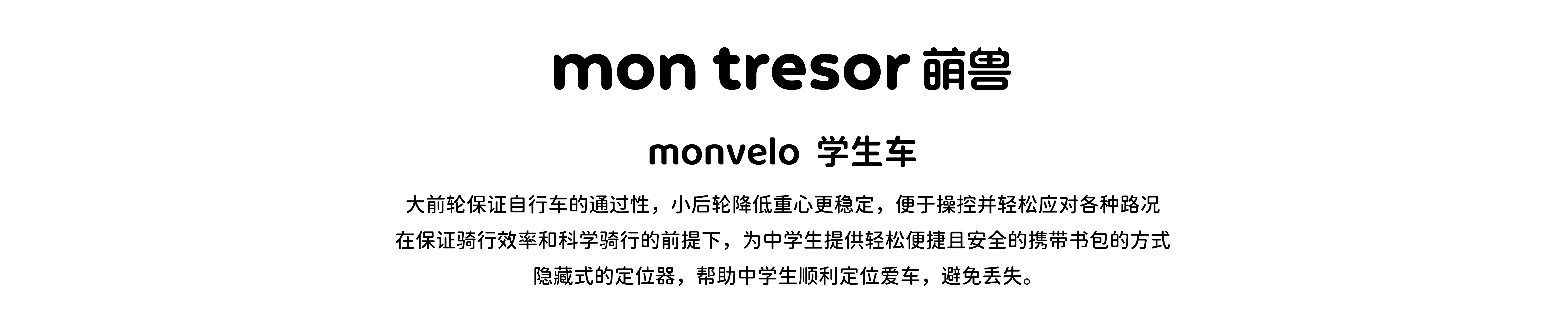 vehicle，product design，industrial design，Bicycle，Student car，student，