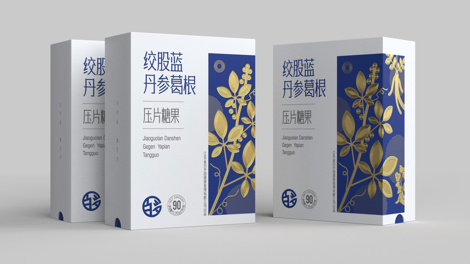 Packaging design of health products，Packaging Design of Tablet Candy，Packaging Design of Light Health Food，