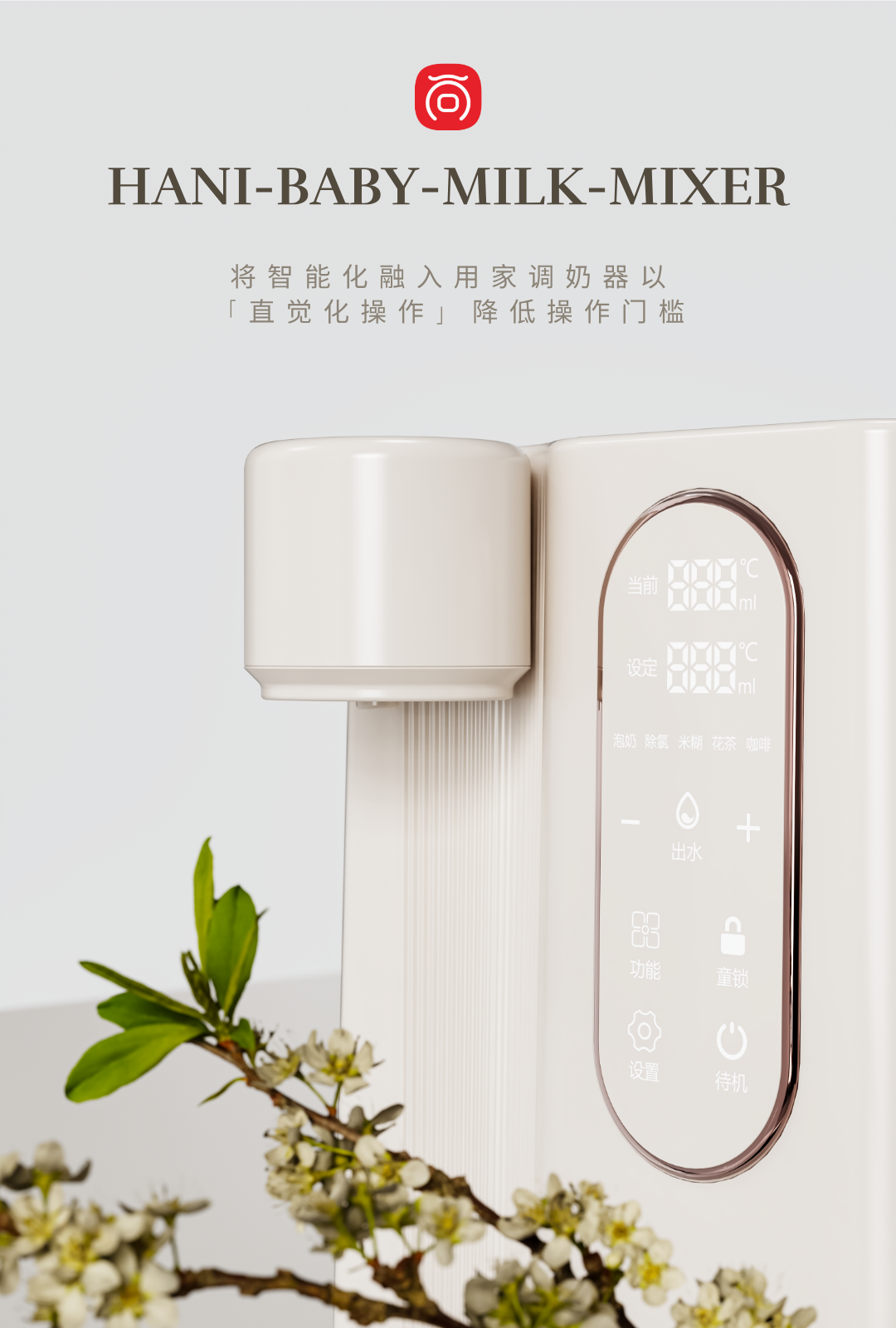 Appearance design，product design，Home appliance design，