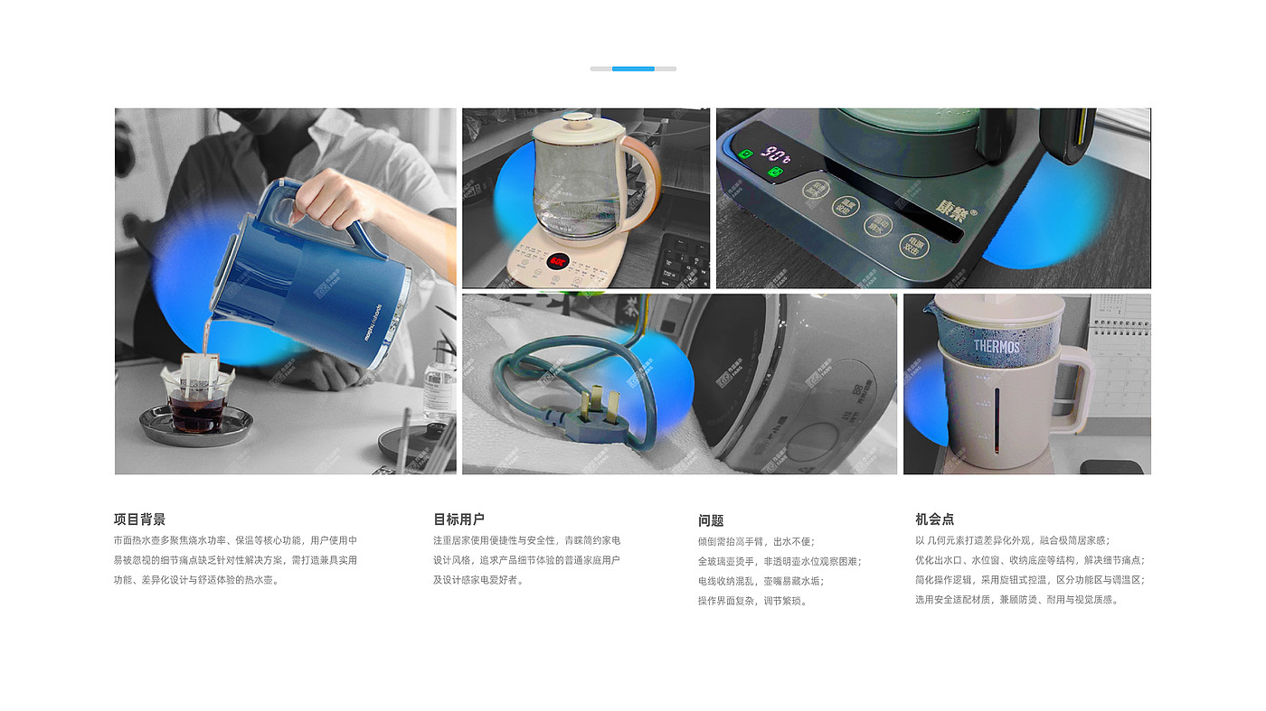 工业设计作品集【26届求职】 - 普象网