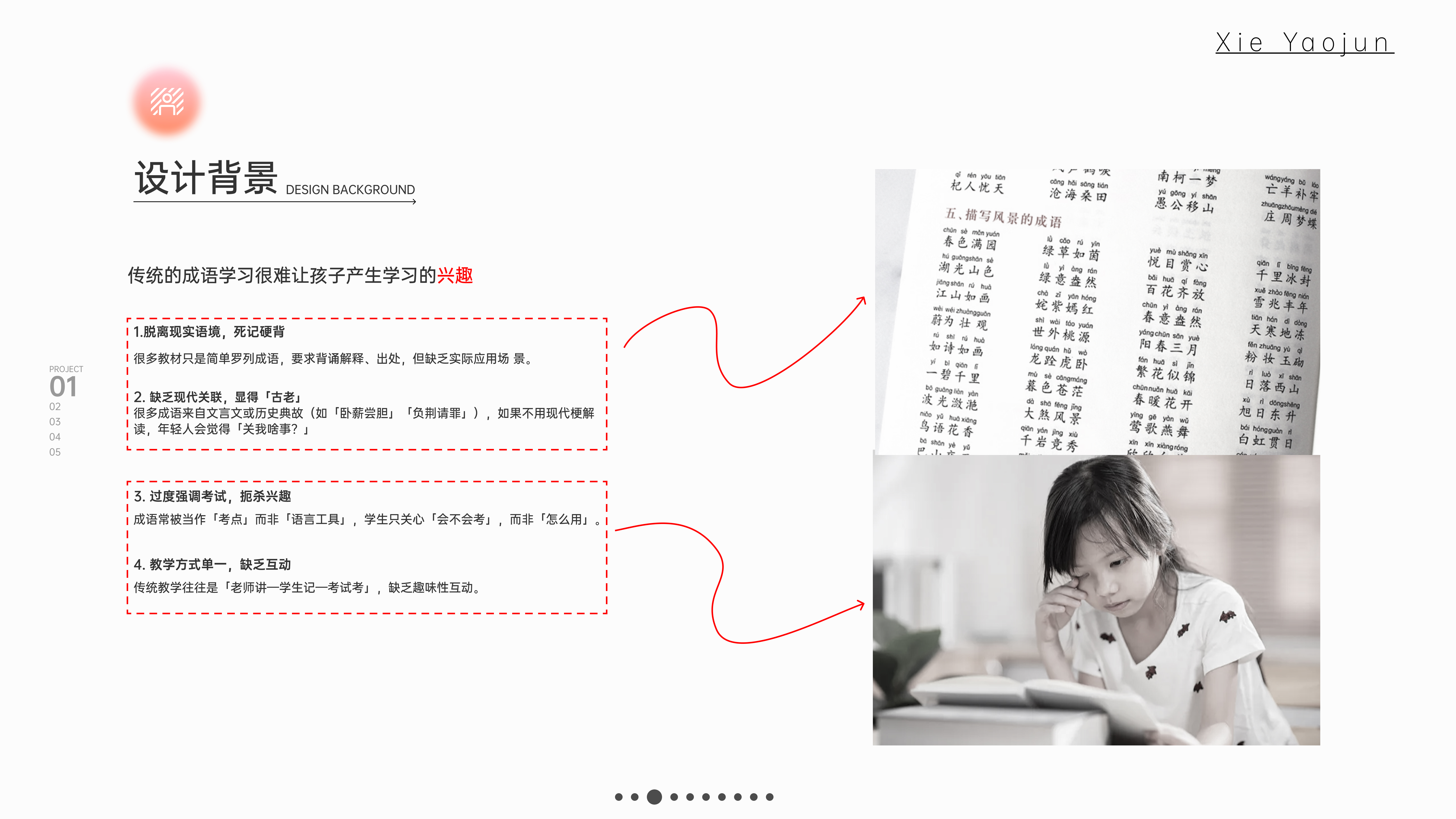 industrial design，sample reels，Ask for Suggestions，