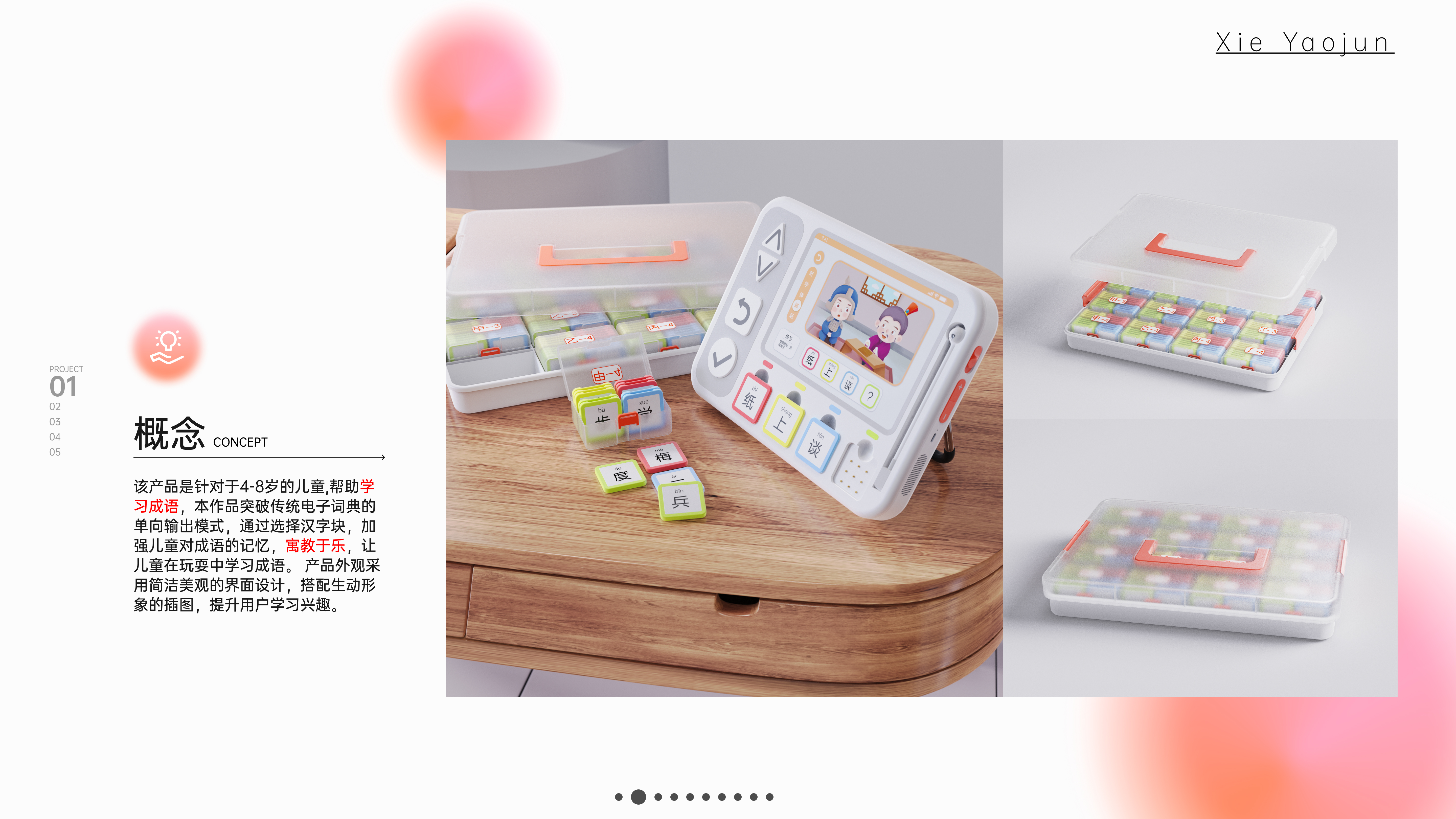 industrial design，sample reels，Ask for Suggestions，