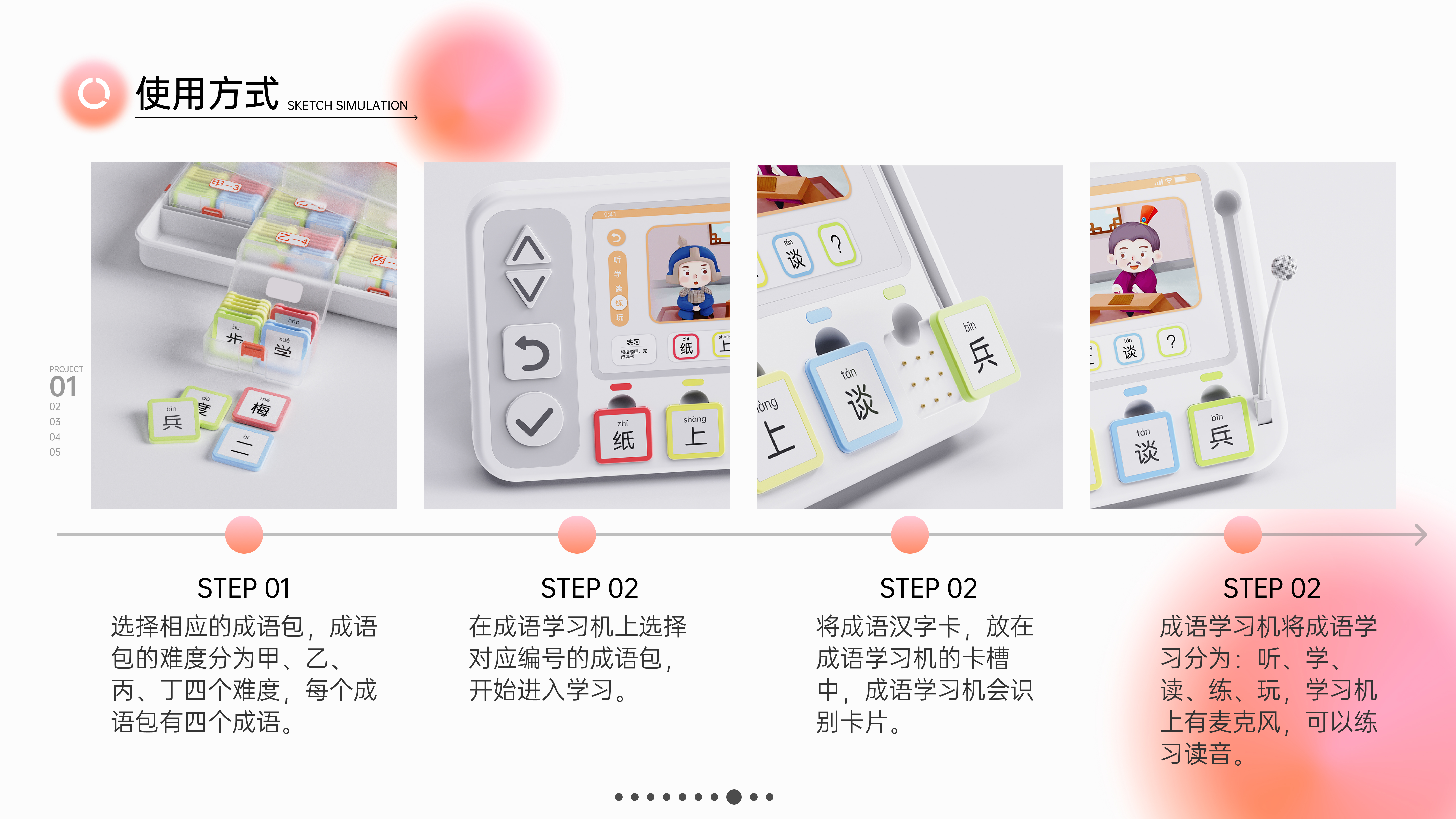 industrial design，sample reels，Ask for Suggestions，