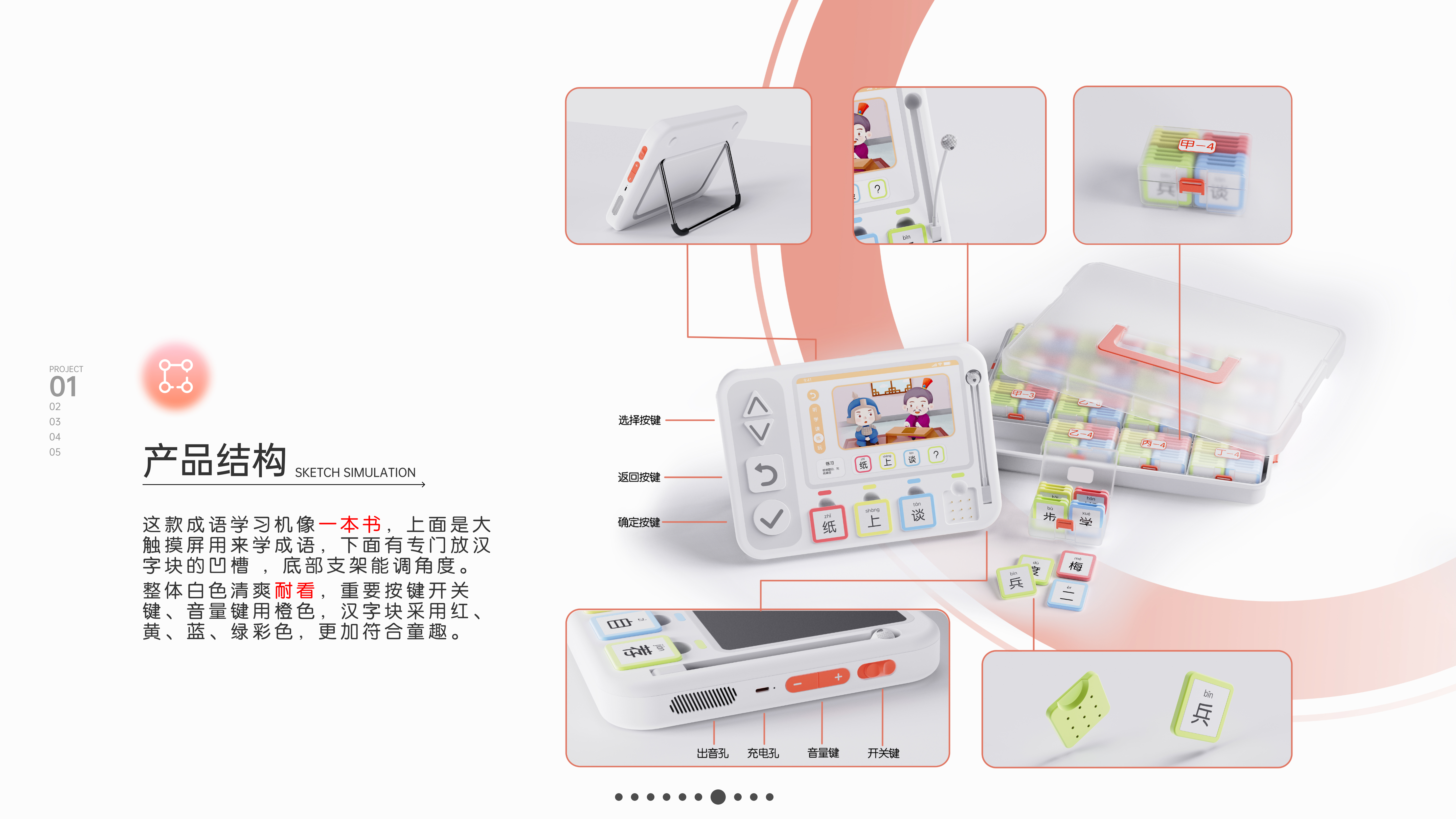 industrial design，sample reels，Ask for Suggestions，