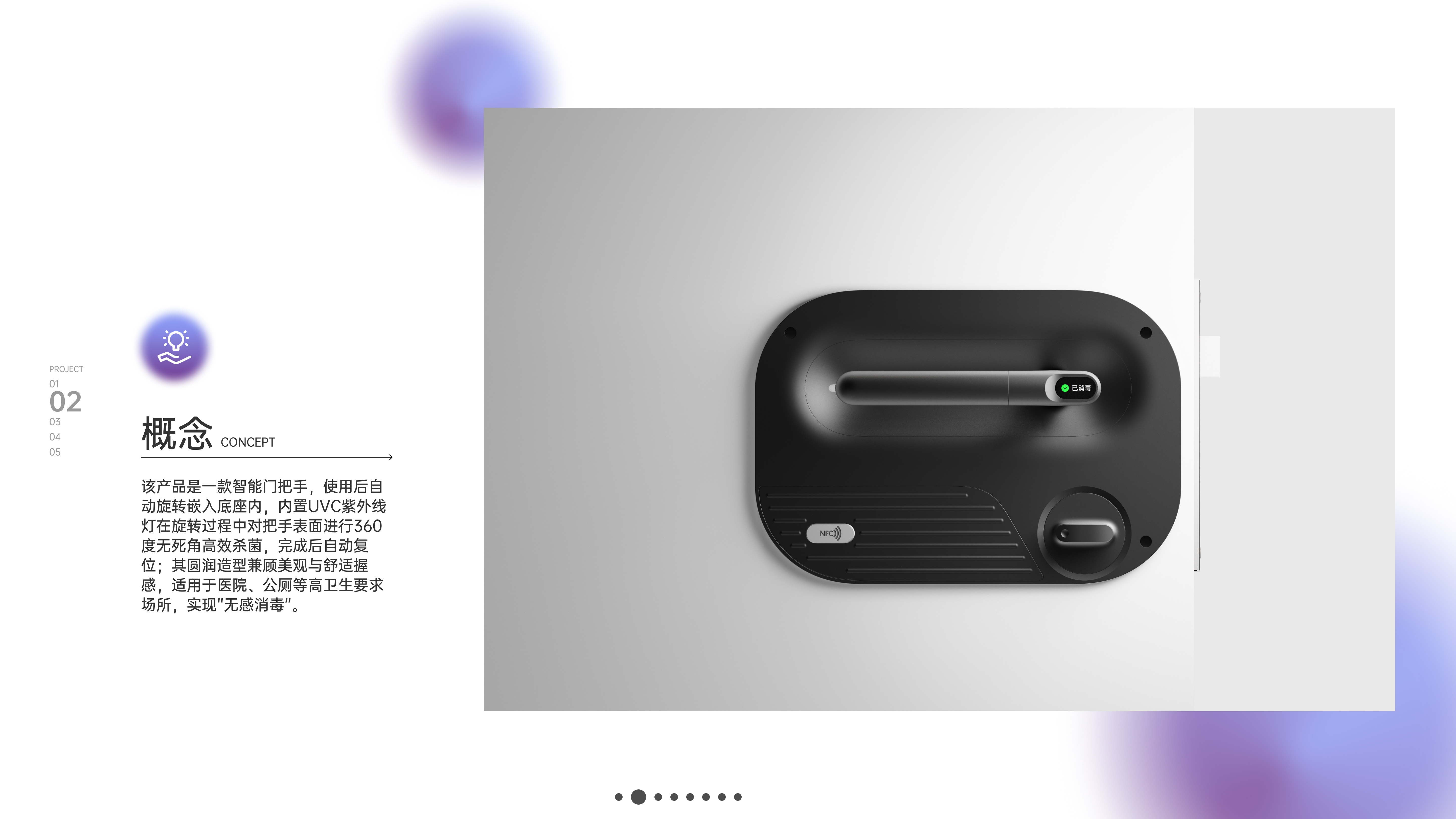 industrial design，sample reels，Ask for Suggestions，