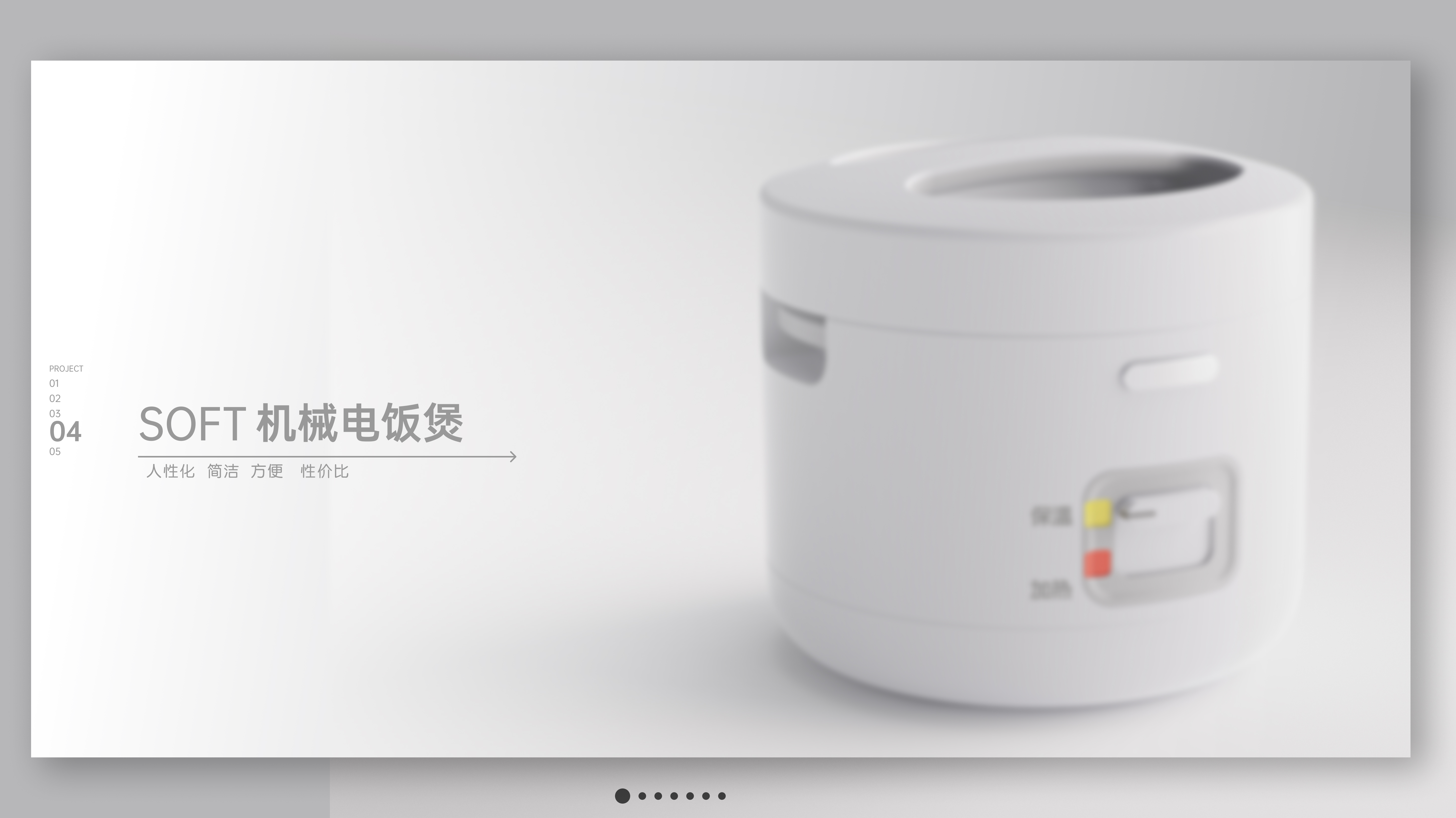 industrial design，sample reels，Ask for Suggestions，