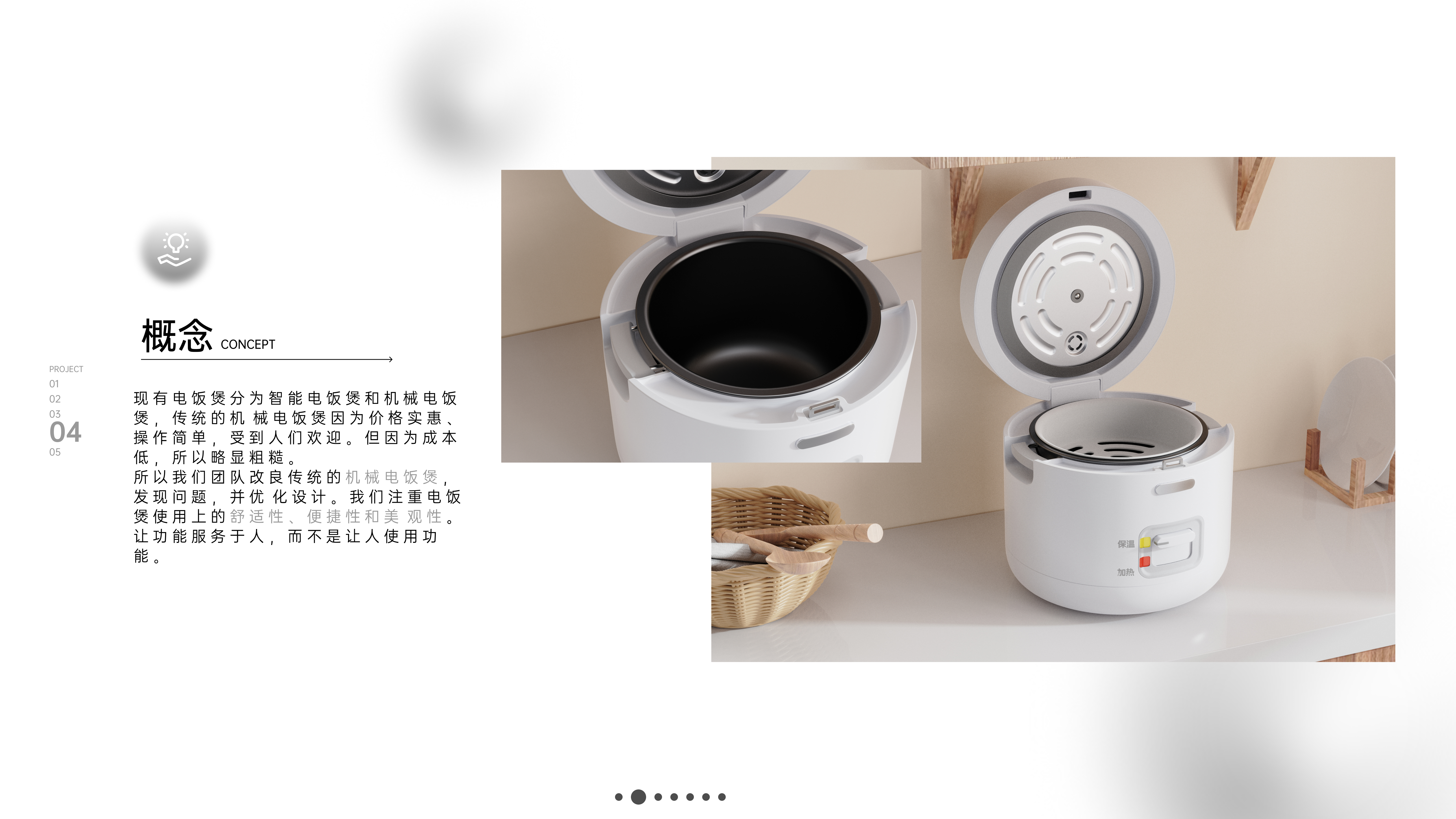 industrial design，sample reels，Ask for Suggestions，