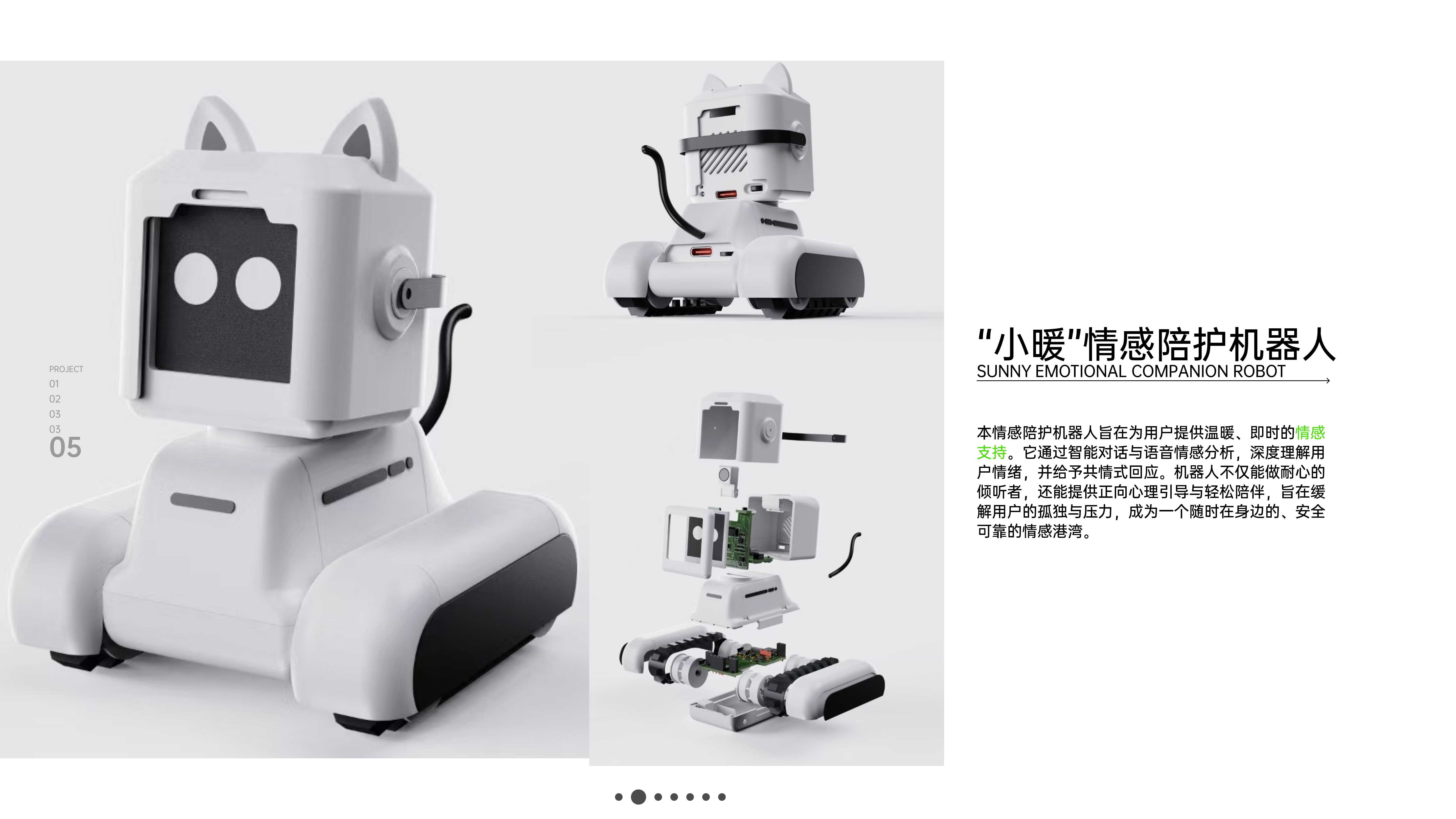 industrial design，sample reels，Ask for Suggestions，