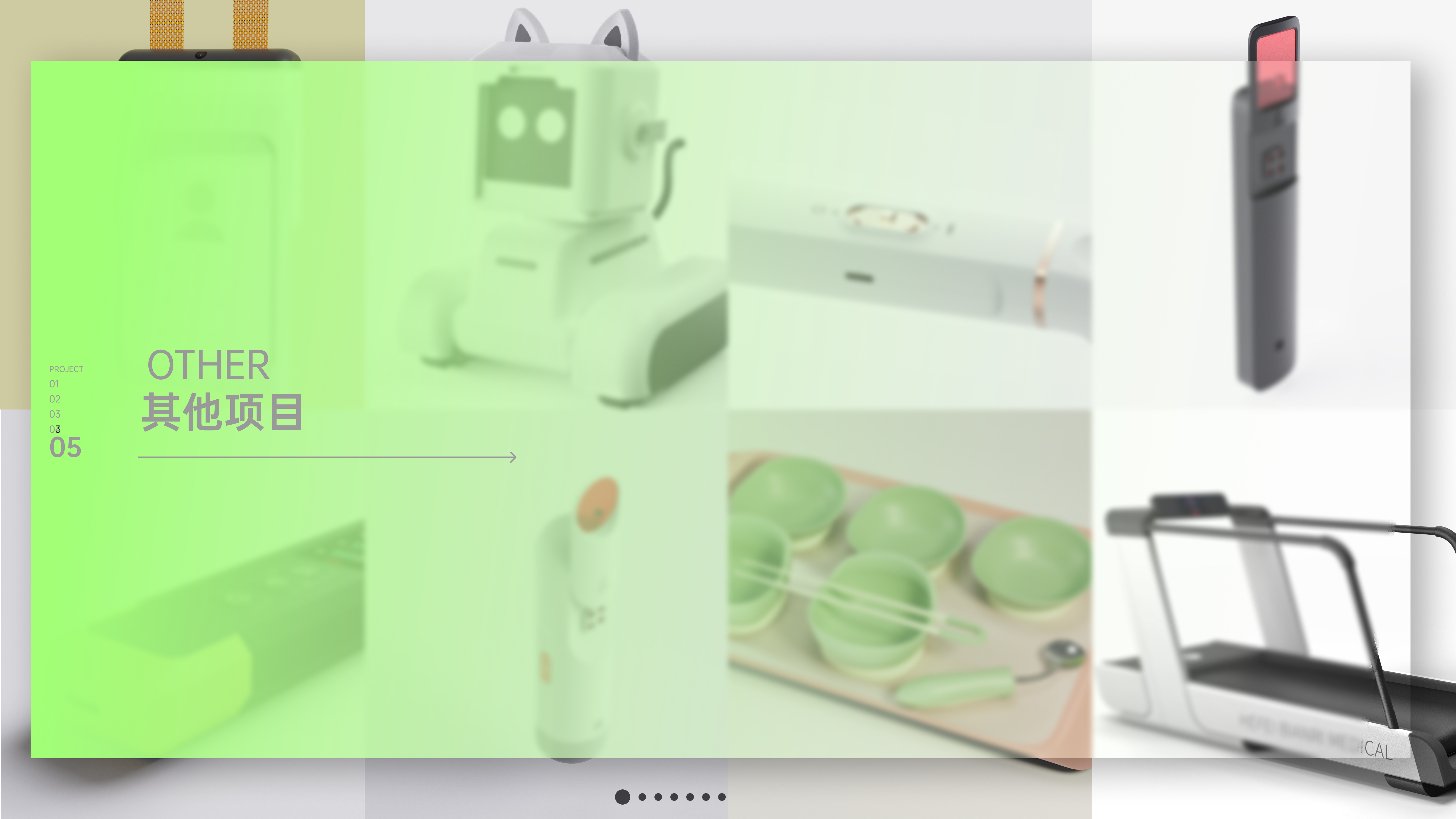 industrial design，sample reels，Ask for Suggestions，