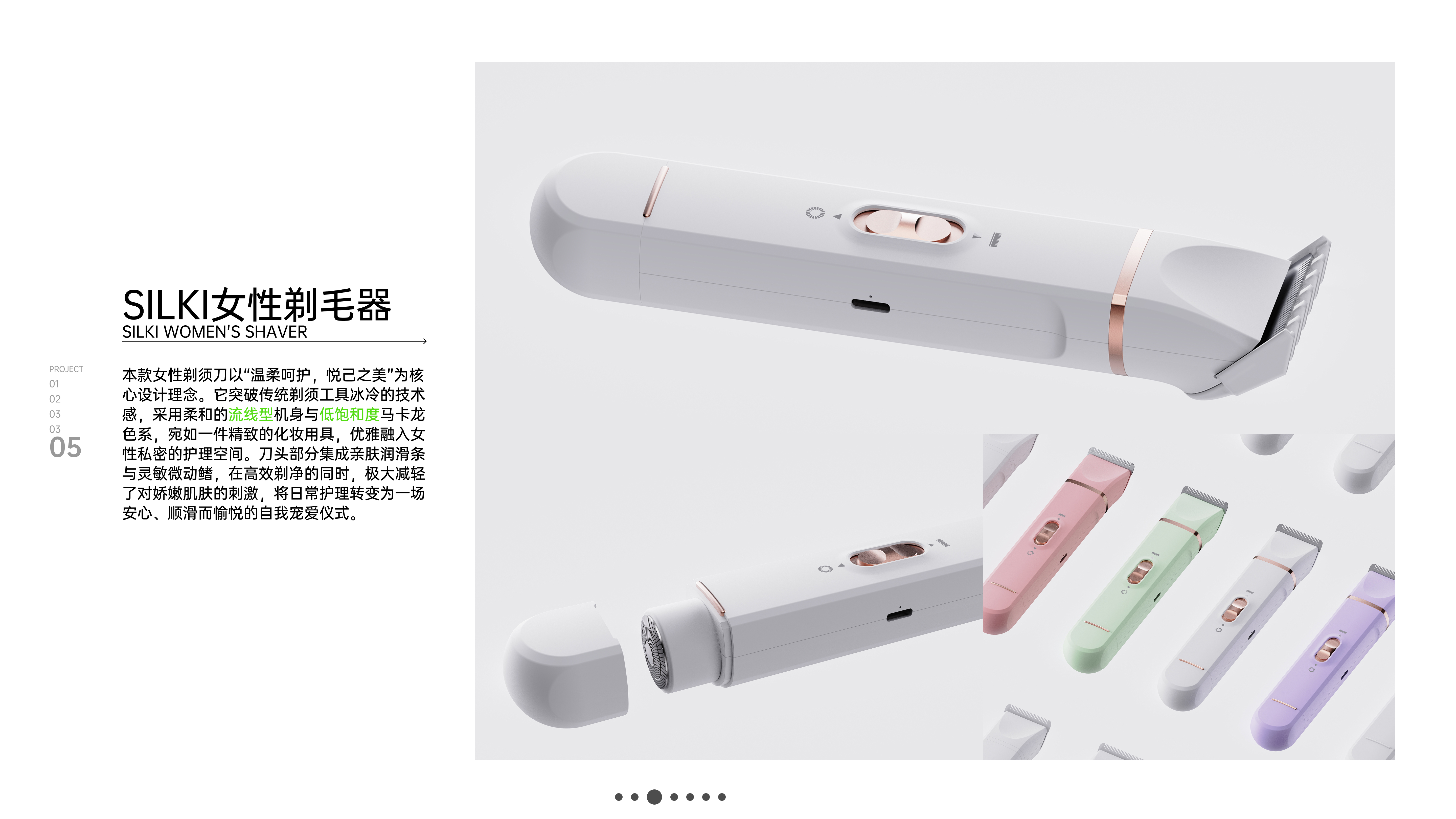 industrial design，sample reels，Ask for Suggestions，