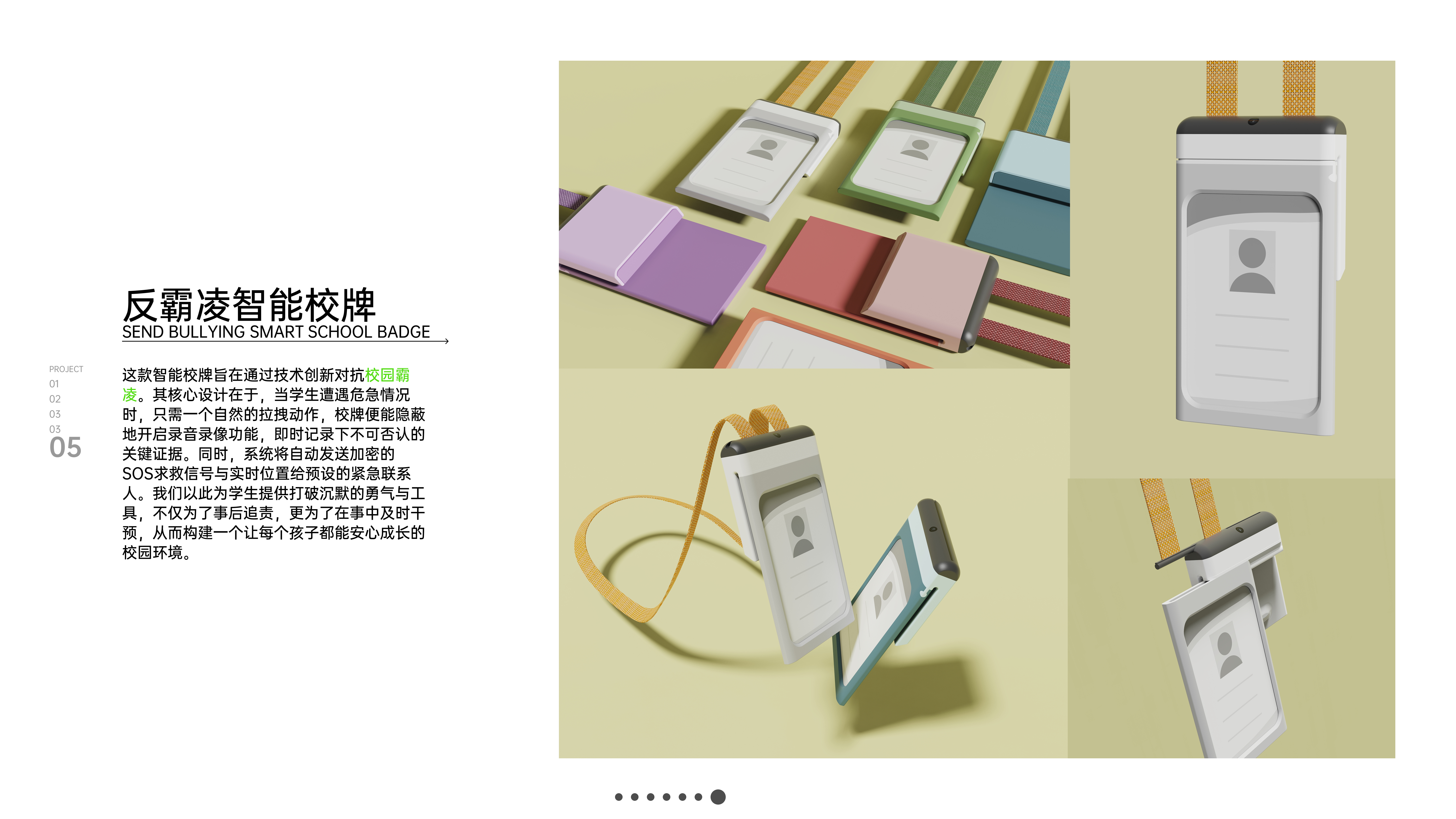 industrial design，sample reels，Ask for Suggestions，