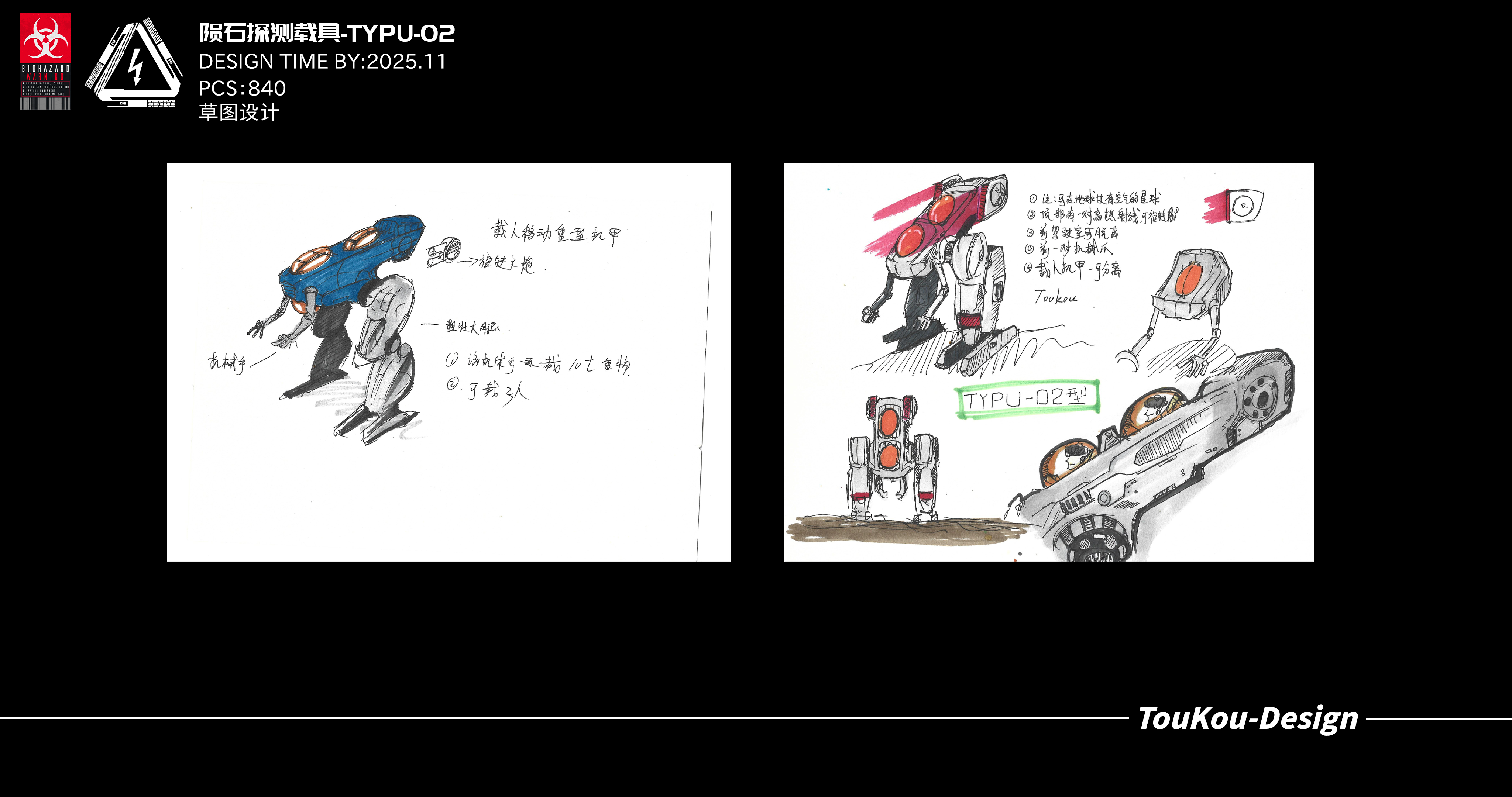 Lego，product design，Original design，conceptual design，