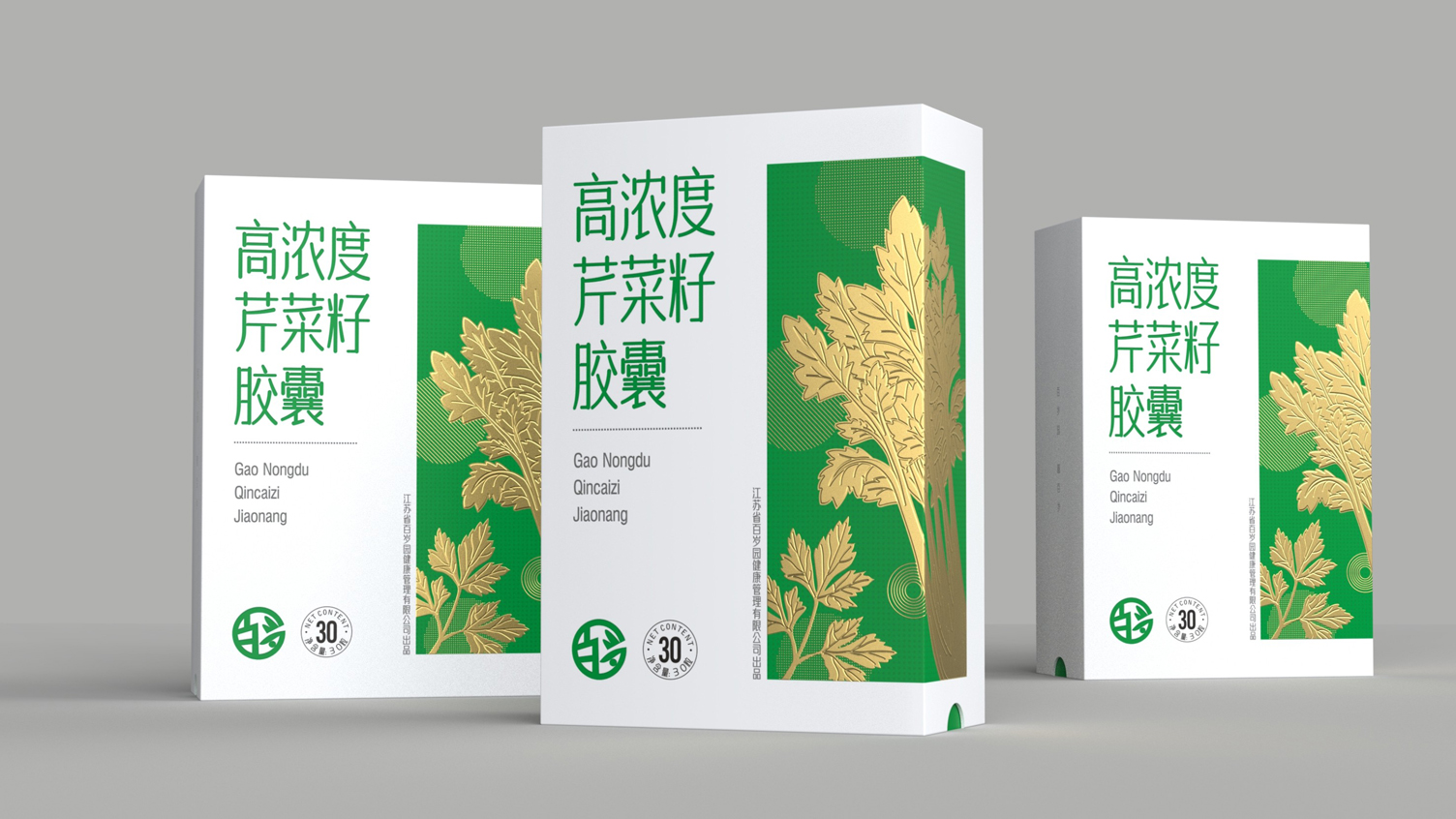 Packaging Design of Celery Seed Capsule，Packaging design of health products，
