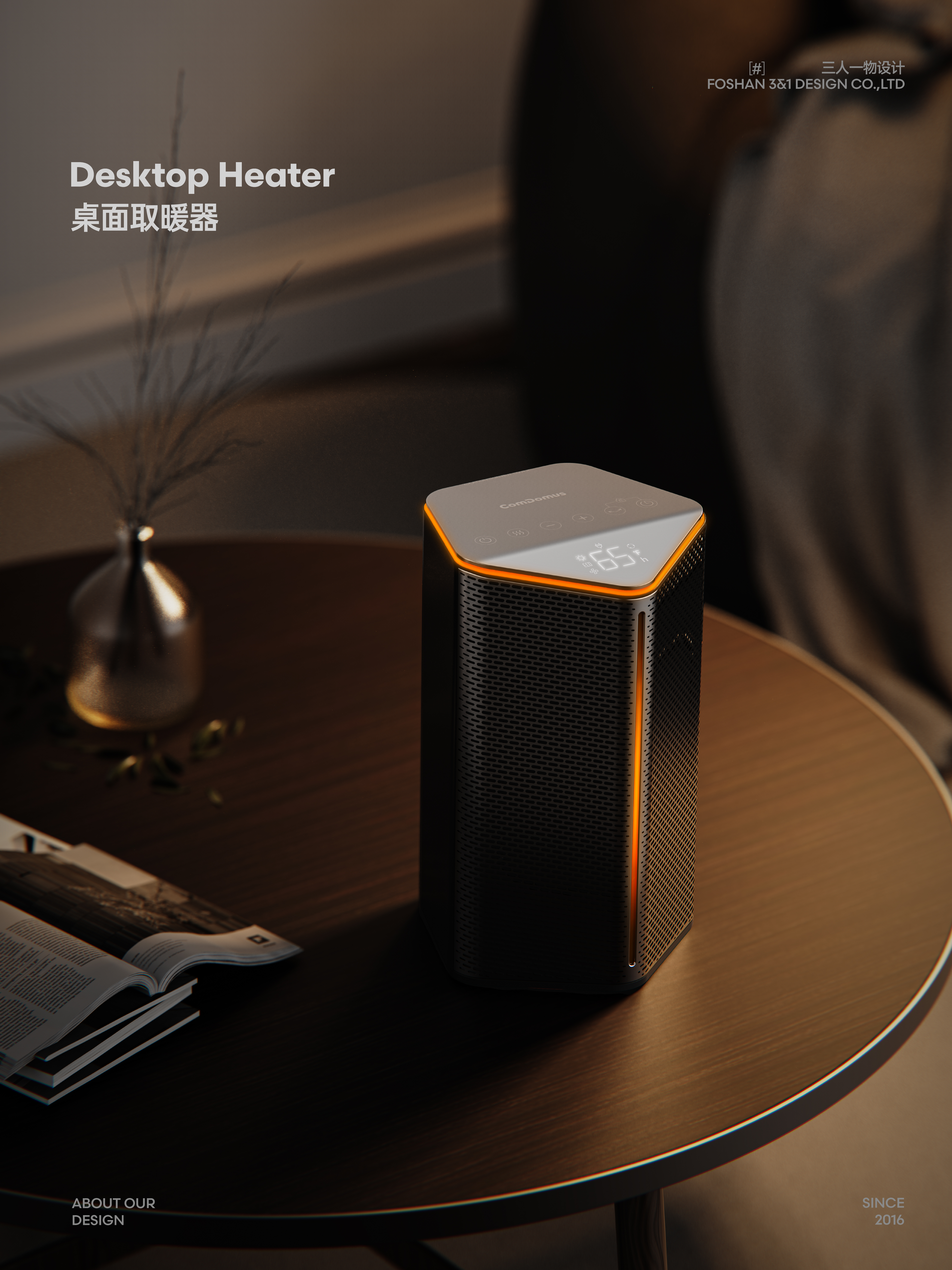 Heater design，industrial design，product design，Air heater，Winter heating，