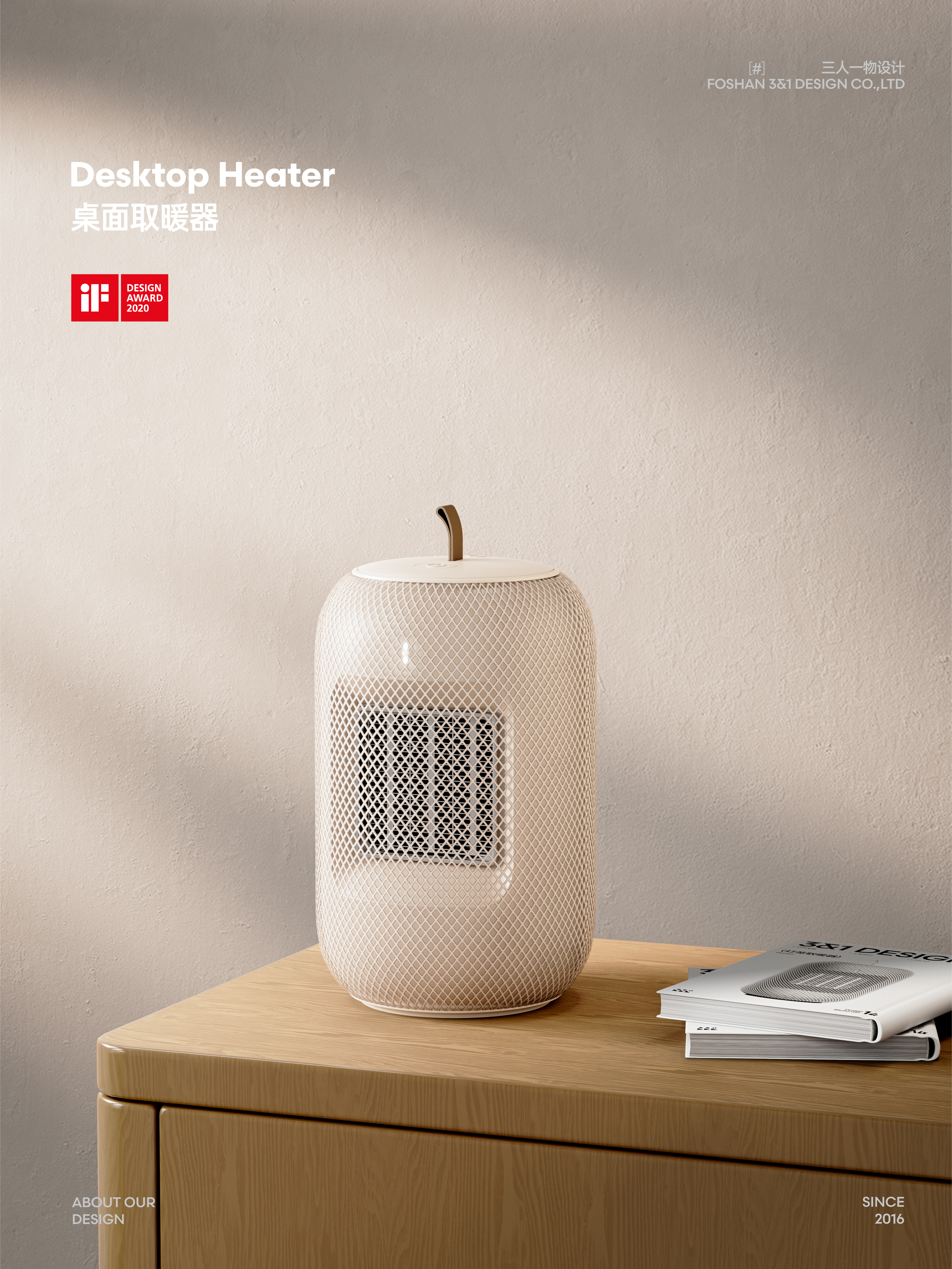 Heater design，industrial design，product design，Air heater，Winter heating，