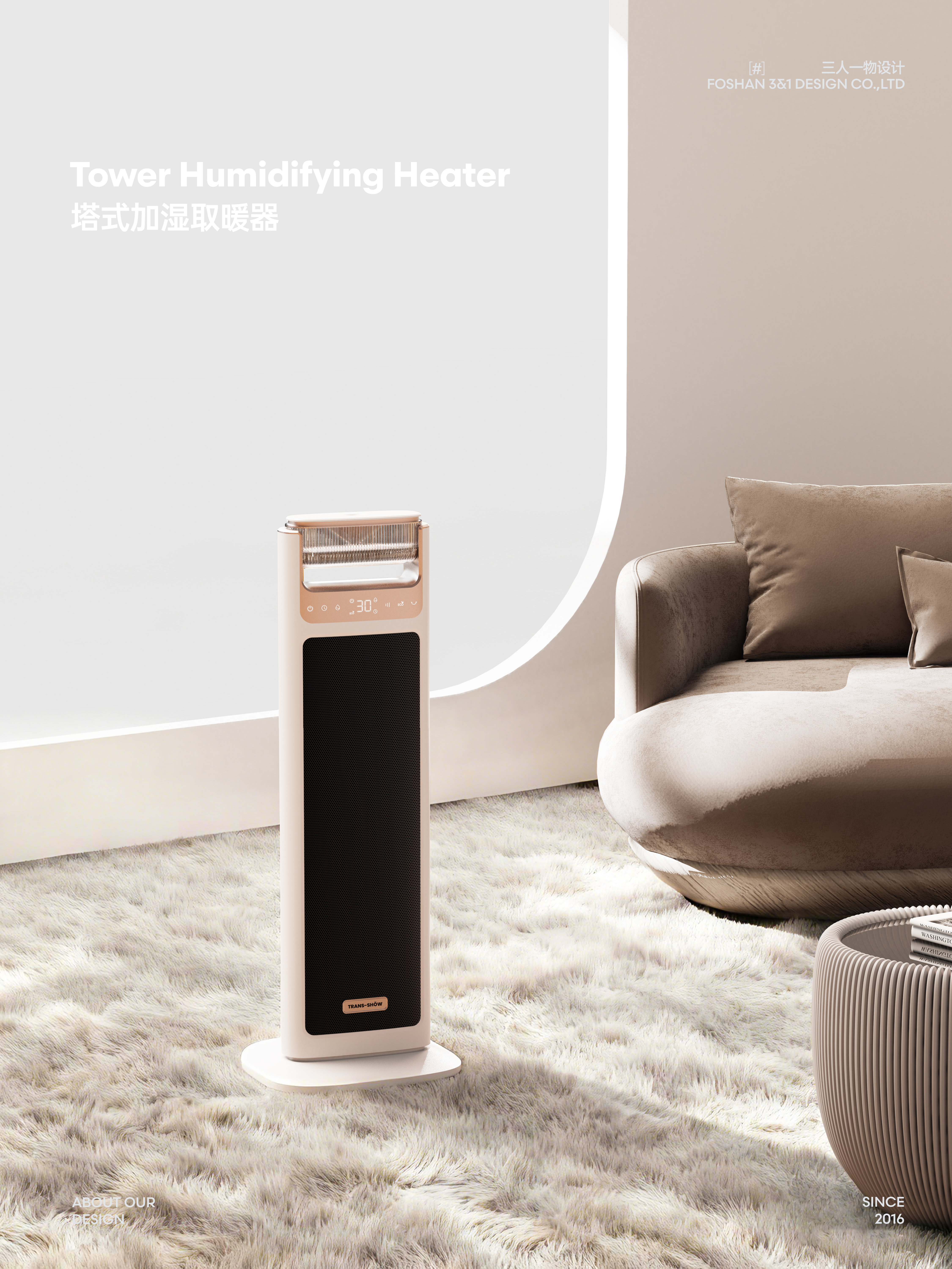 Heater design，industrial design，product design，Air heater，Winter heating，