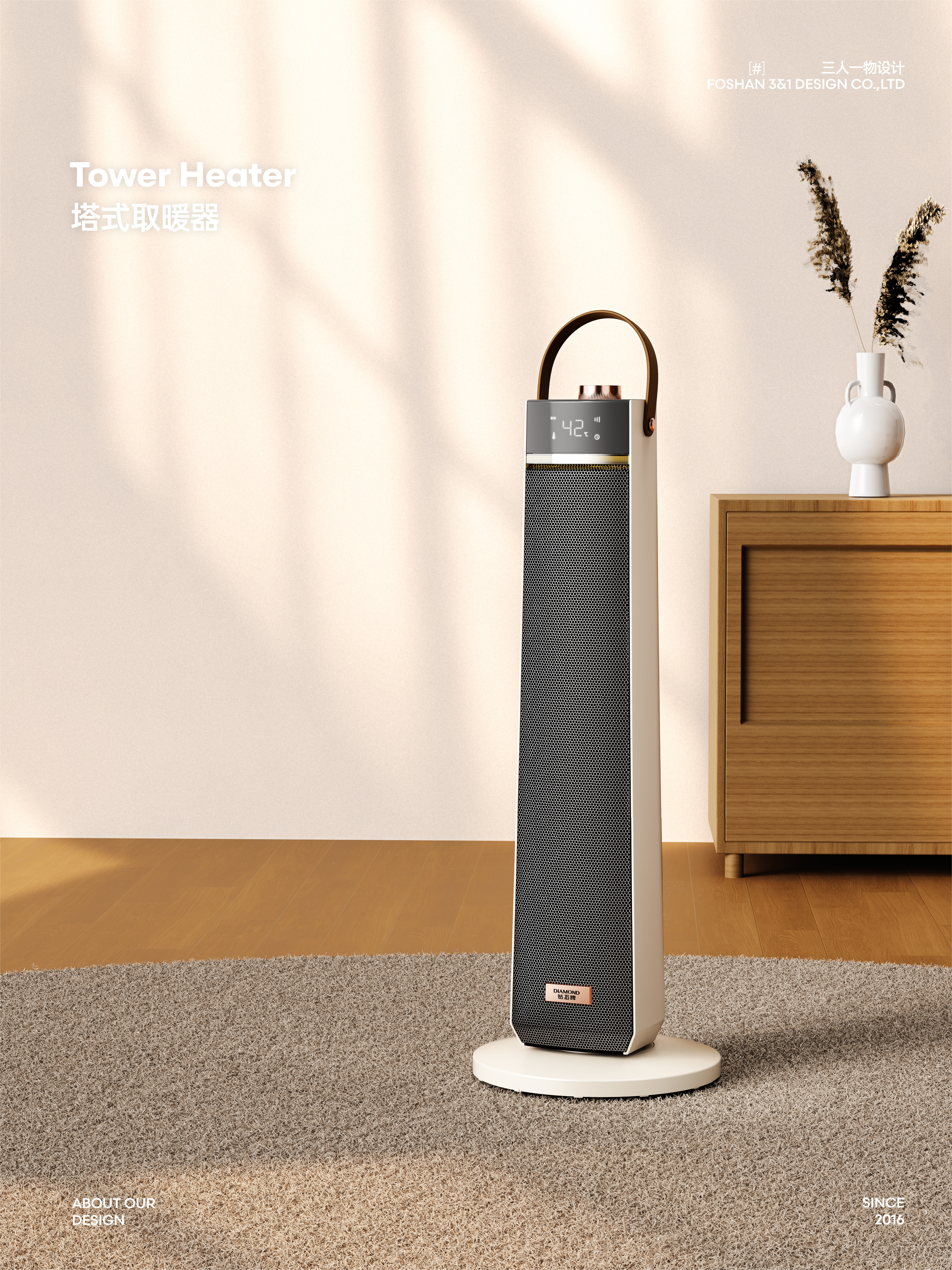 Heater design，industrial design，product design，Air heater，Winter heating，