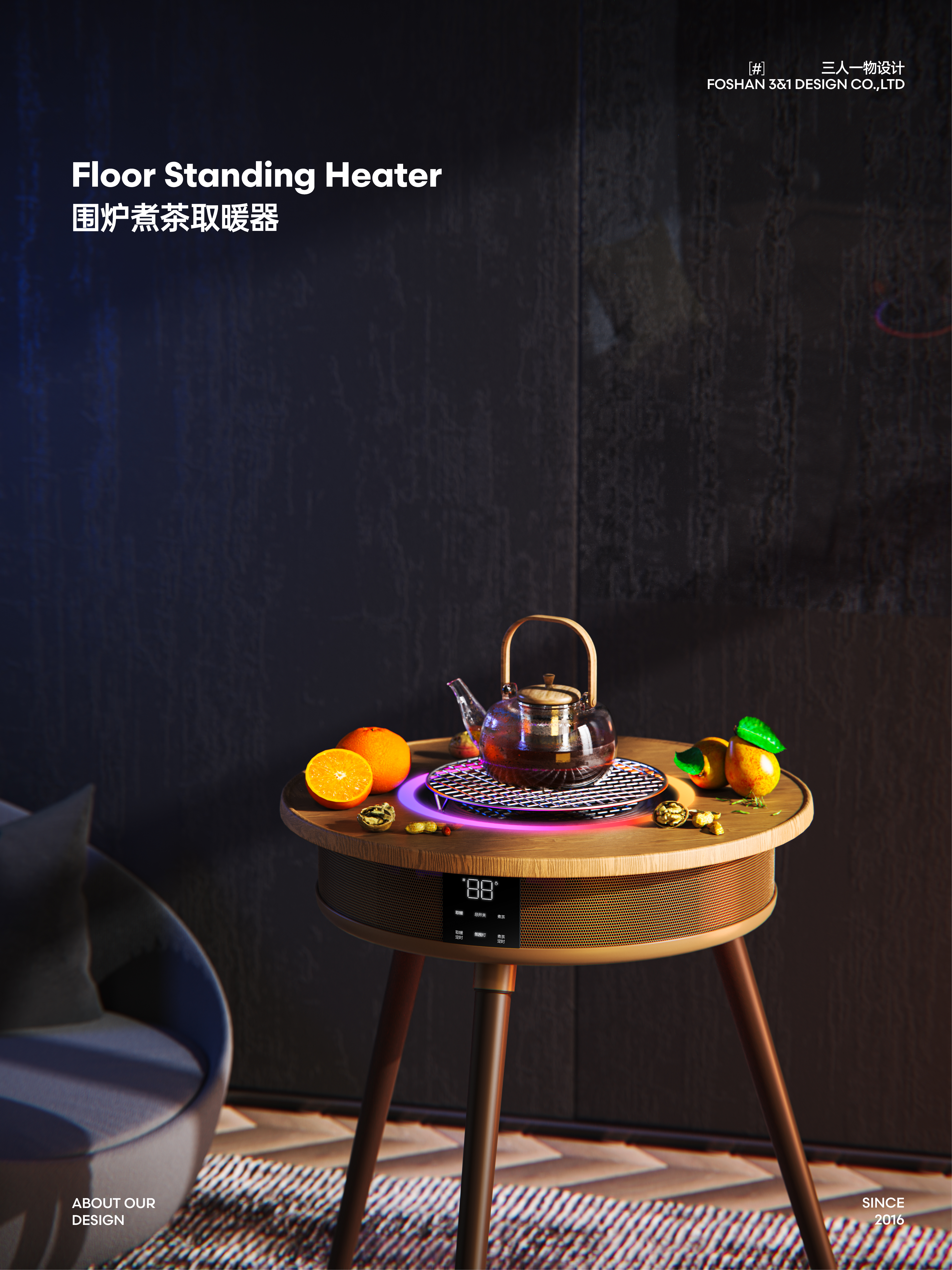 Heater design，industrial design，product design，Air heater，Winter heating，