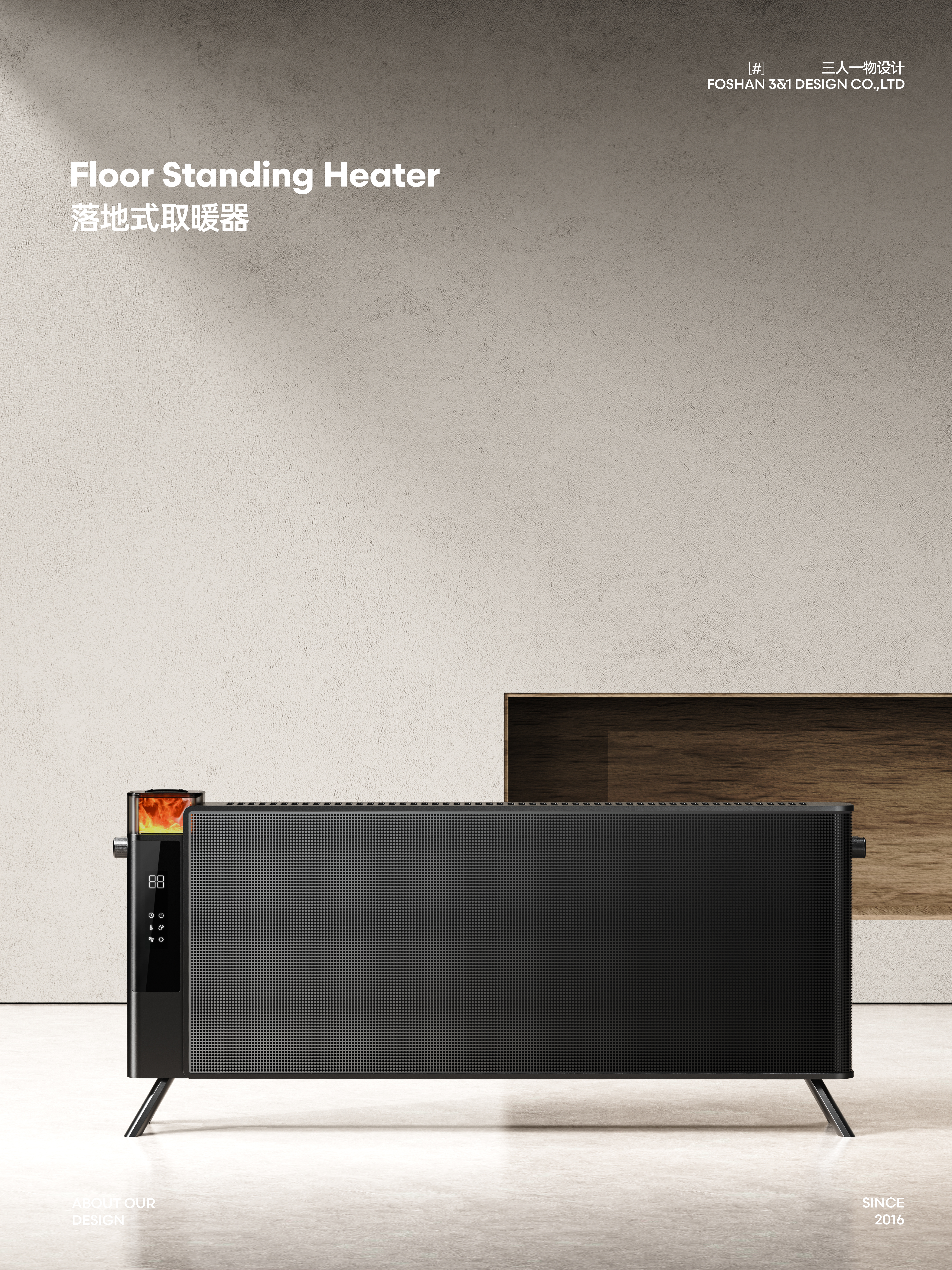 Heater design，industrial design，product design，Air heater，Winter heating，