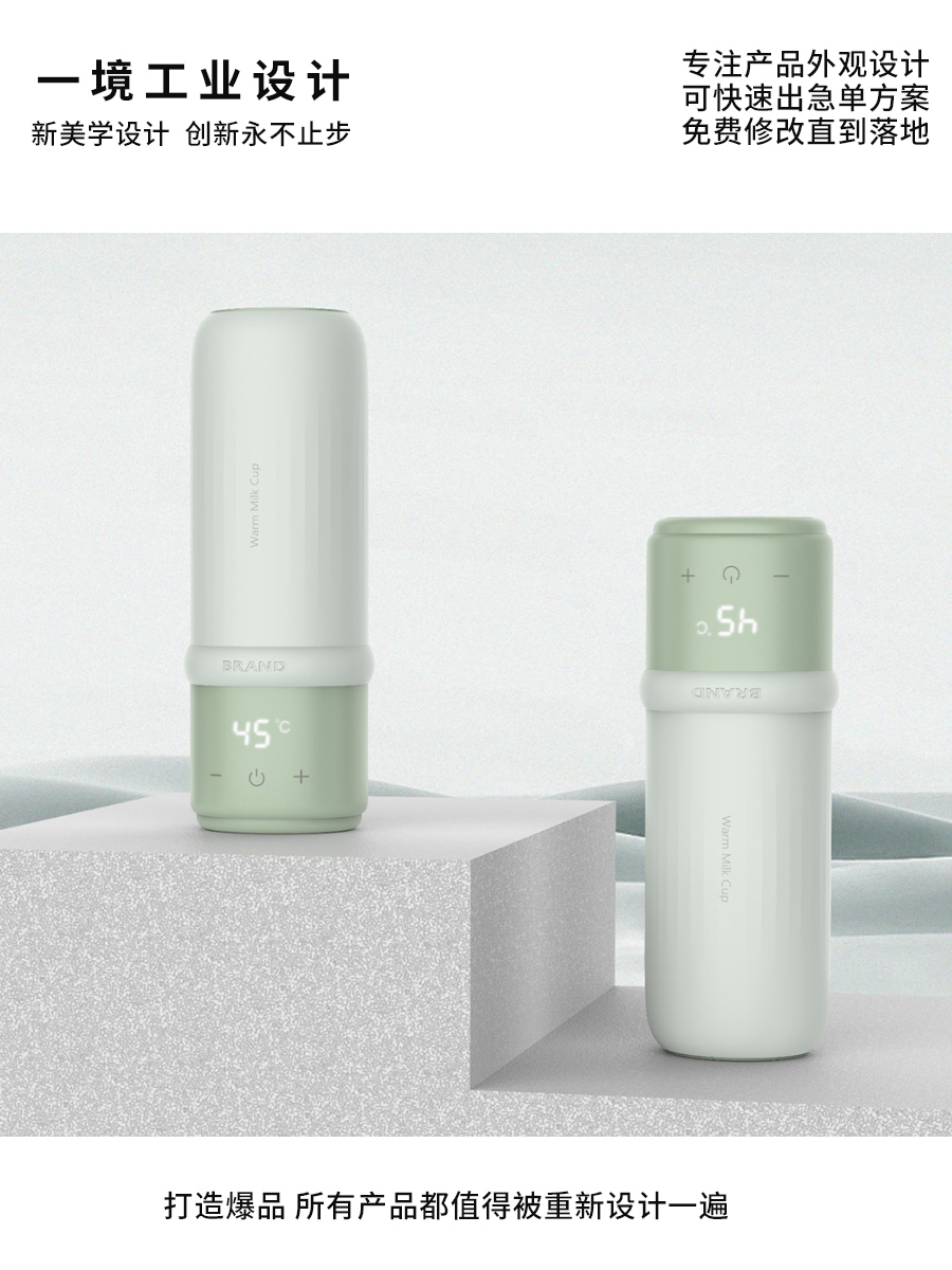 bubble milk cup，Shunde Design，designer，Zhongshan Design，industrial design，product design，Appearance design，