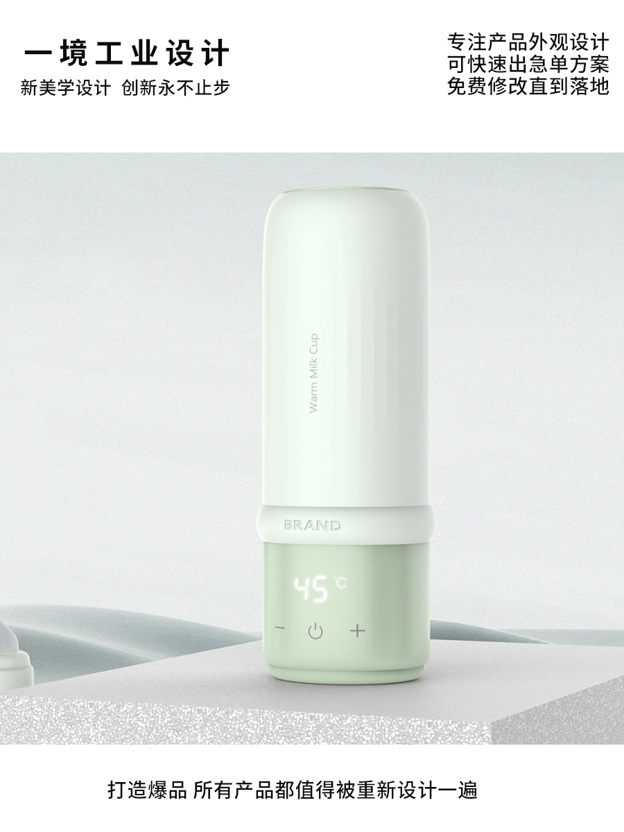 bubble milk cup，Shunde Design，designer，Zhongshan Design，industrial design，product design，Appearance design，