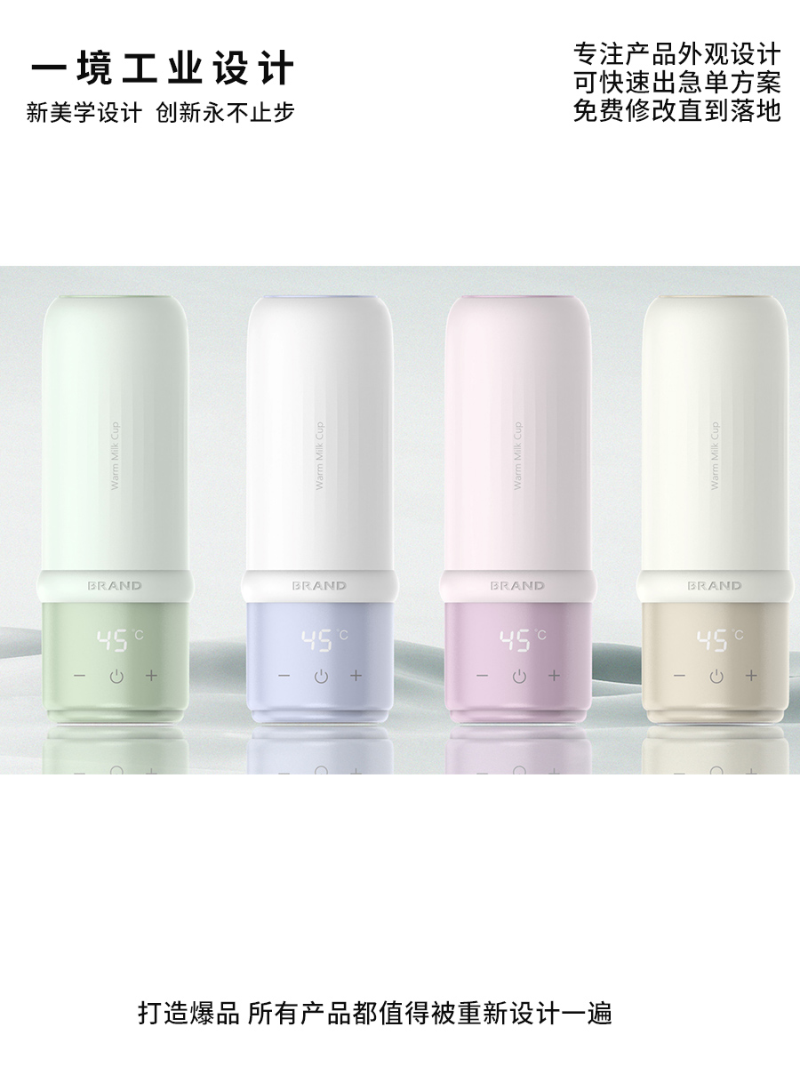 bubble milk cup，Shunde Design，designer，Zhongshan Design，industrial design，product design，Appearance design，