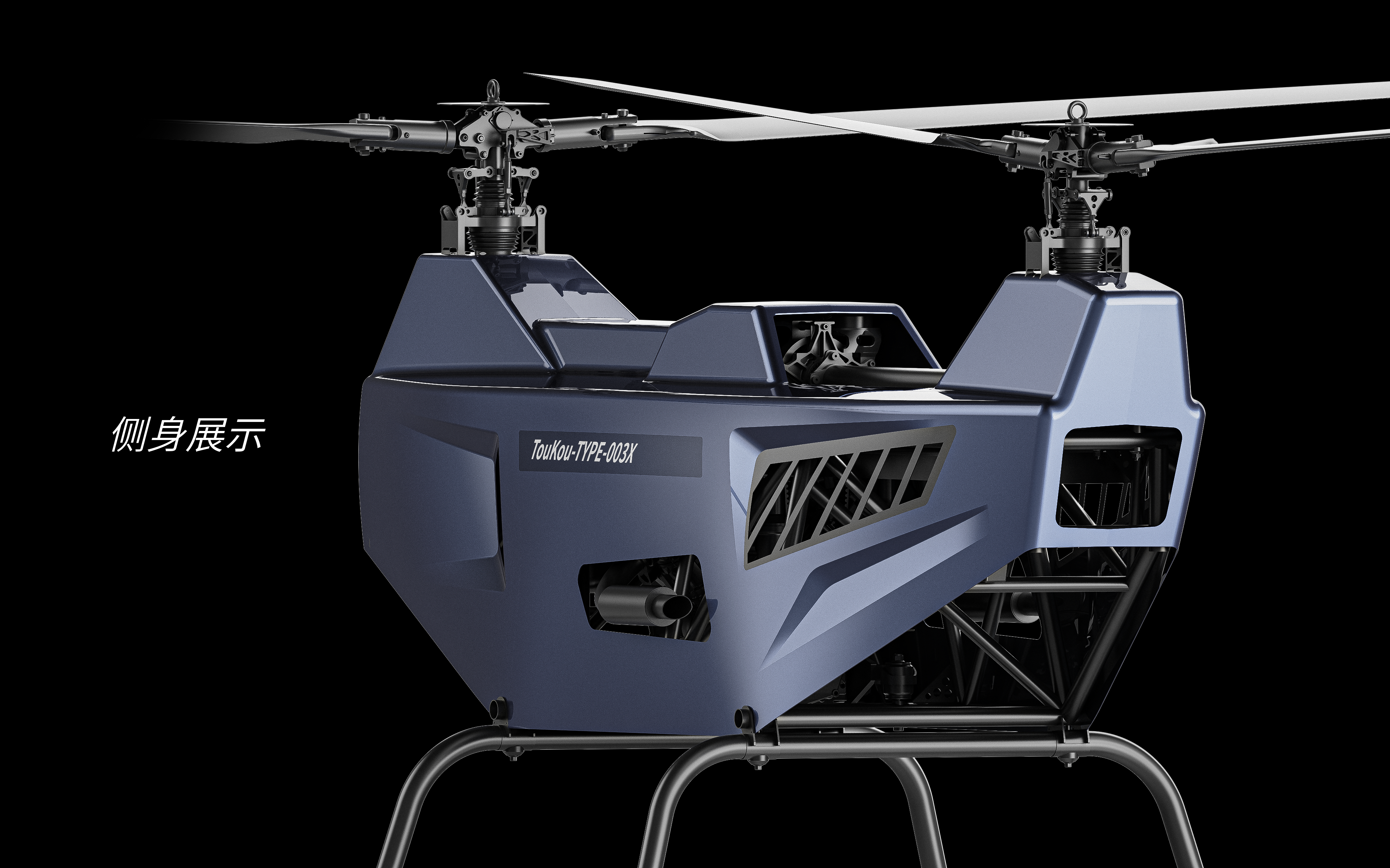 Parallel twin-rotor UAV，Plant protection UAV，UAV design，Appearance design，