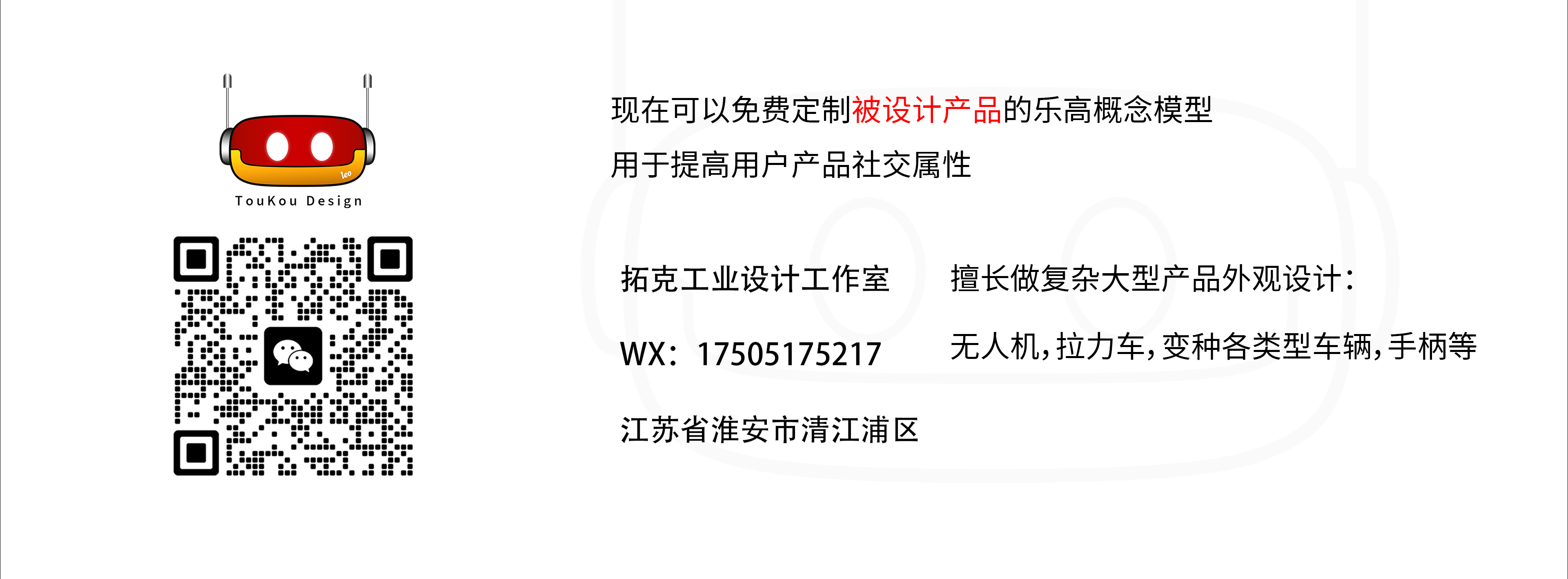 Parallel twin-rotor UAV，Plant protection UAV，UAV design，Appearance design，